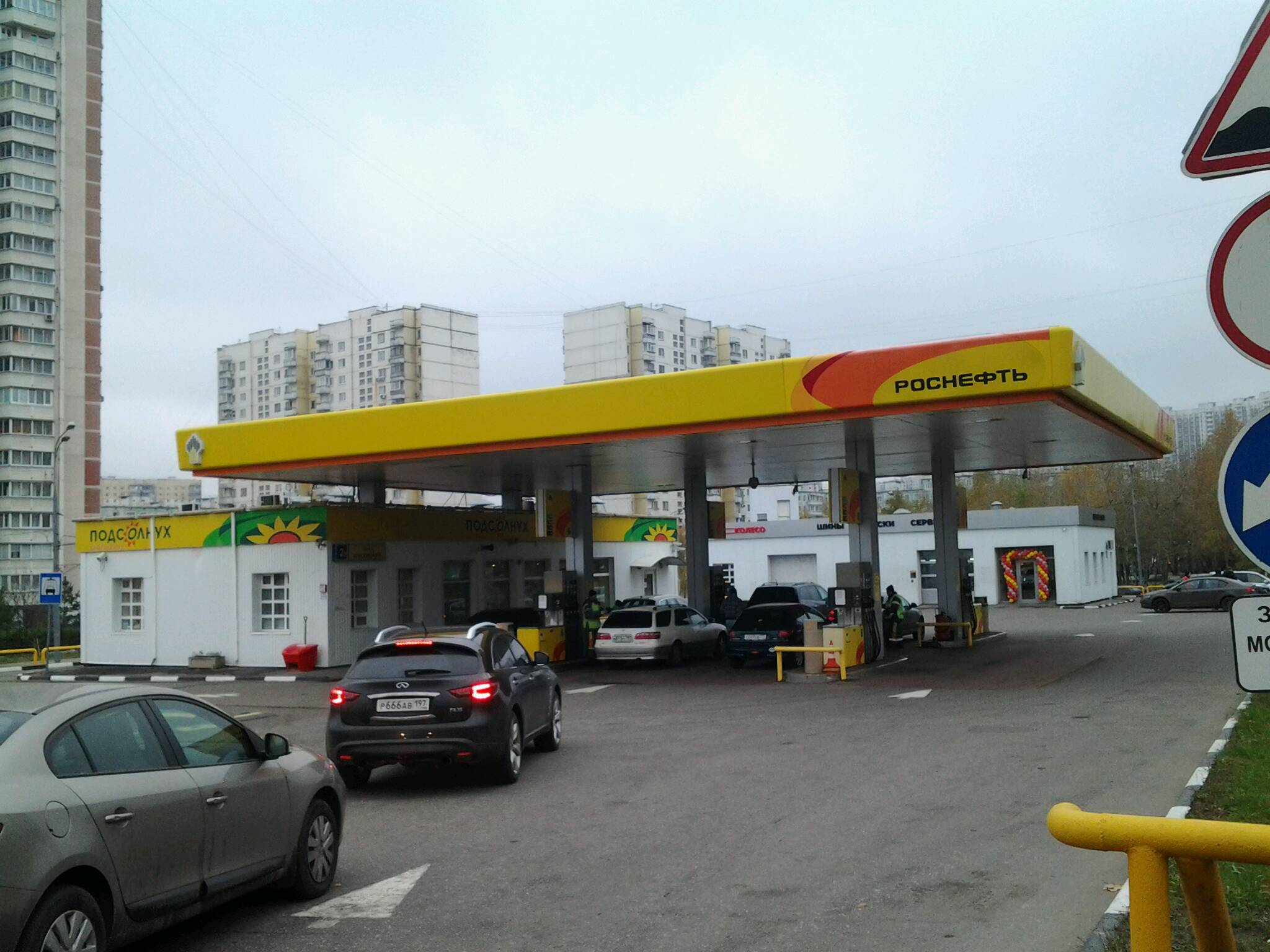 АЗС №MR012