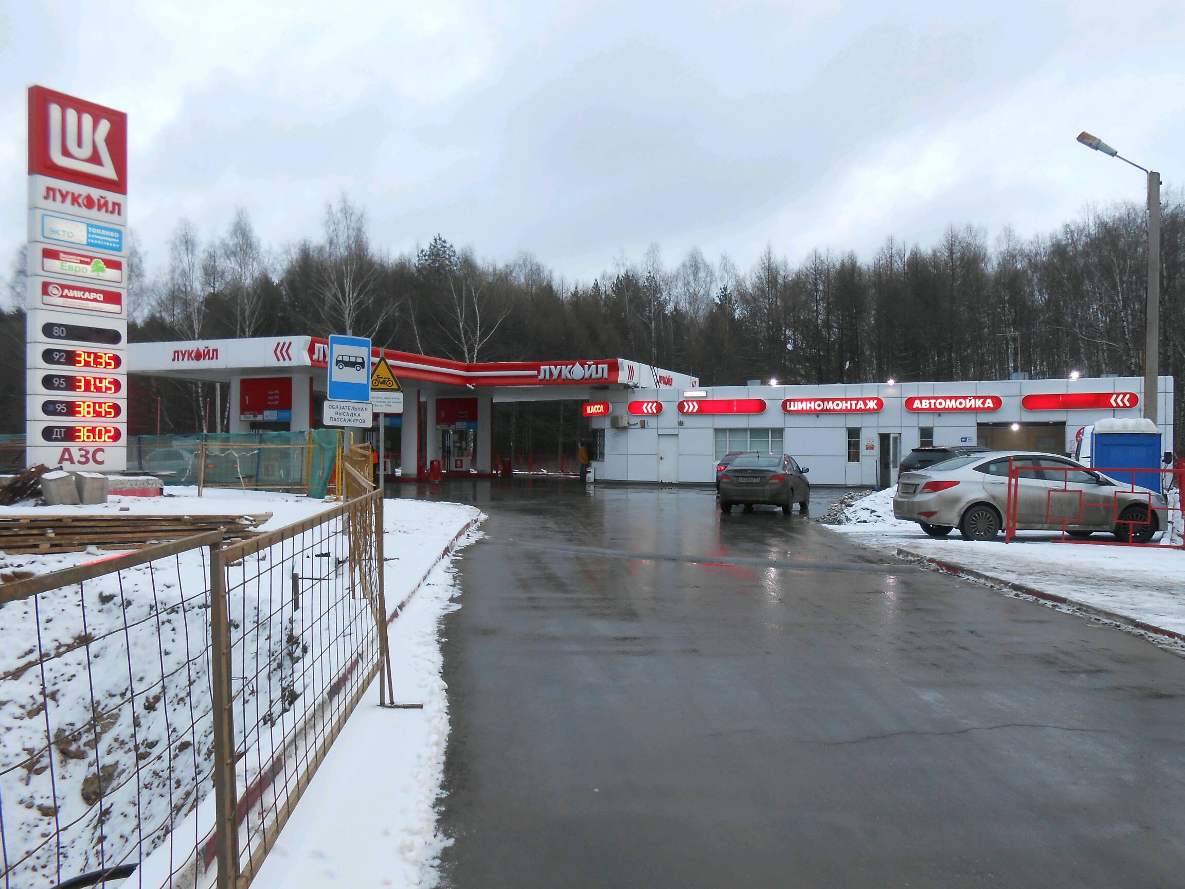 АЗС №77608