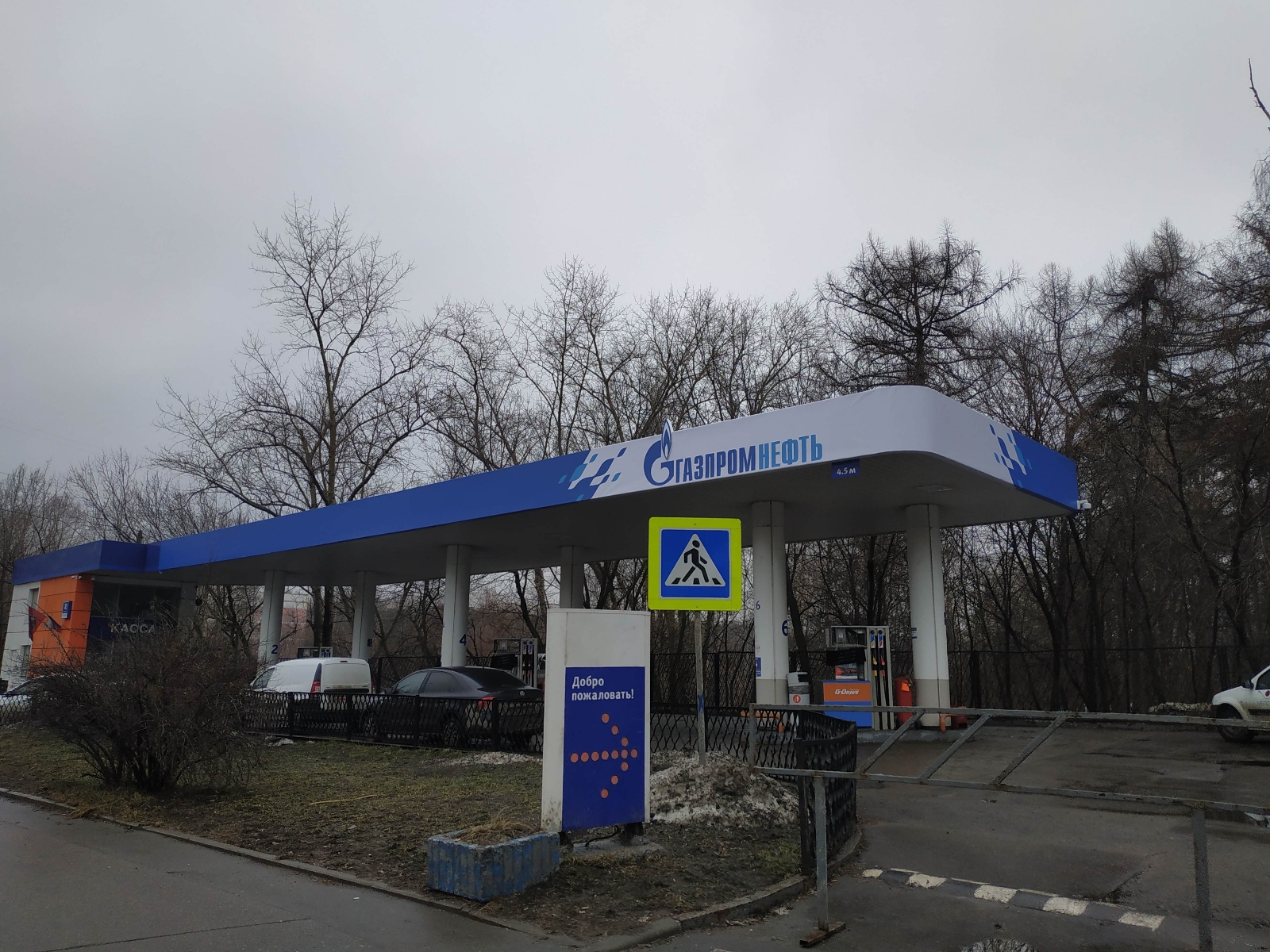 АЗС №239