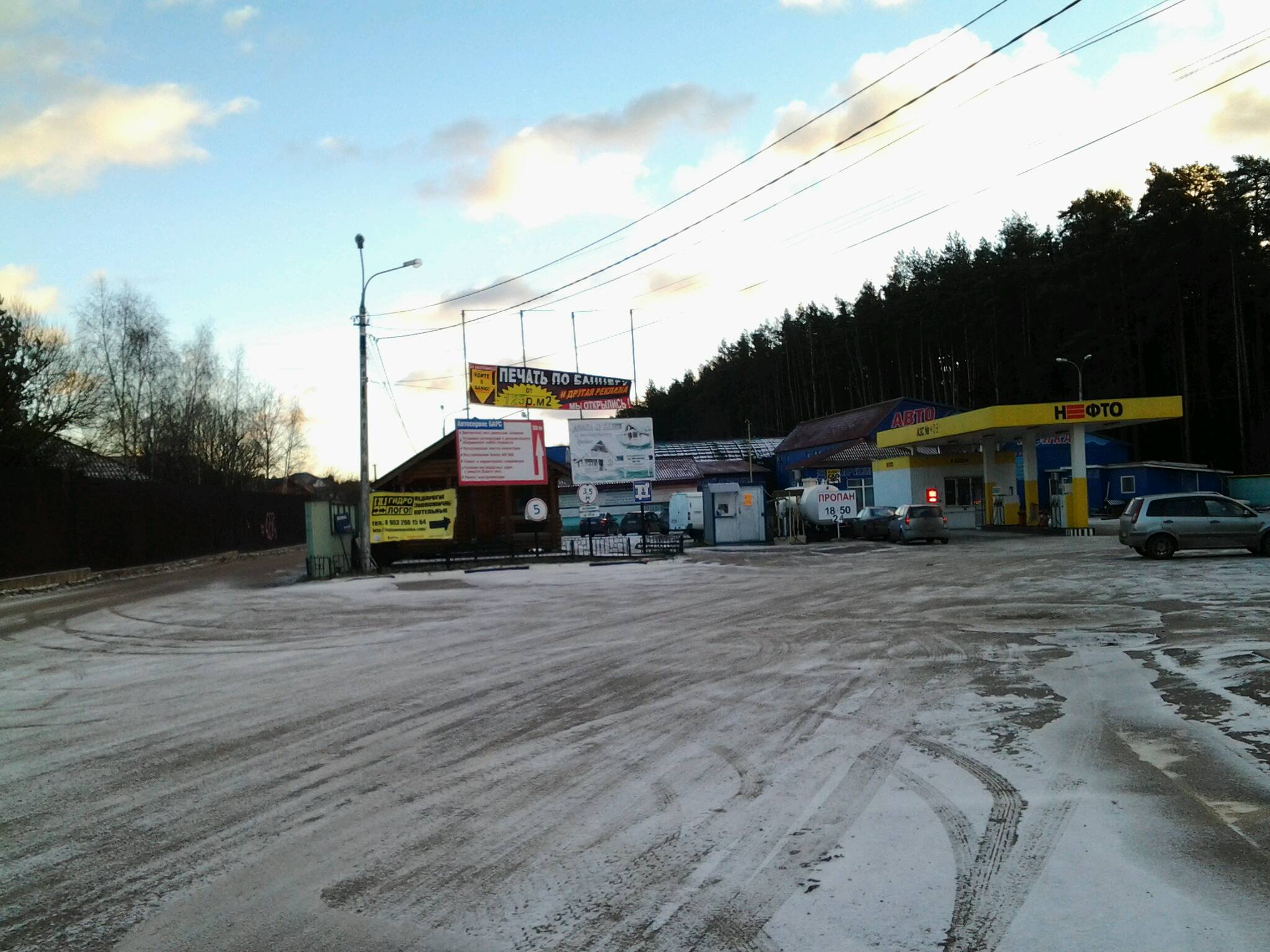 АЗС №12