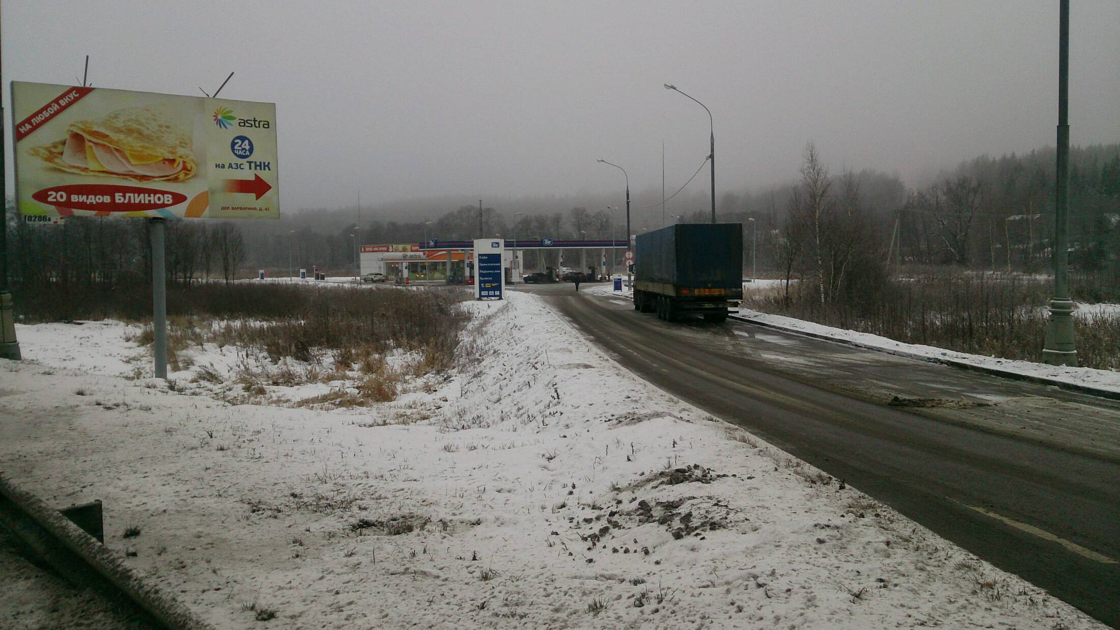 АЗС №312