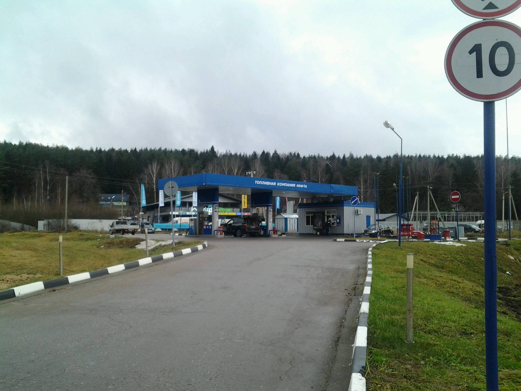 АЗС №2109