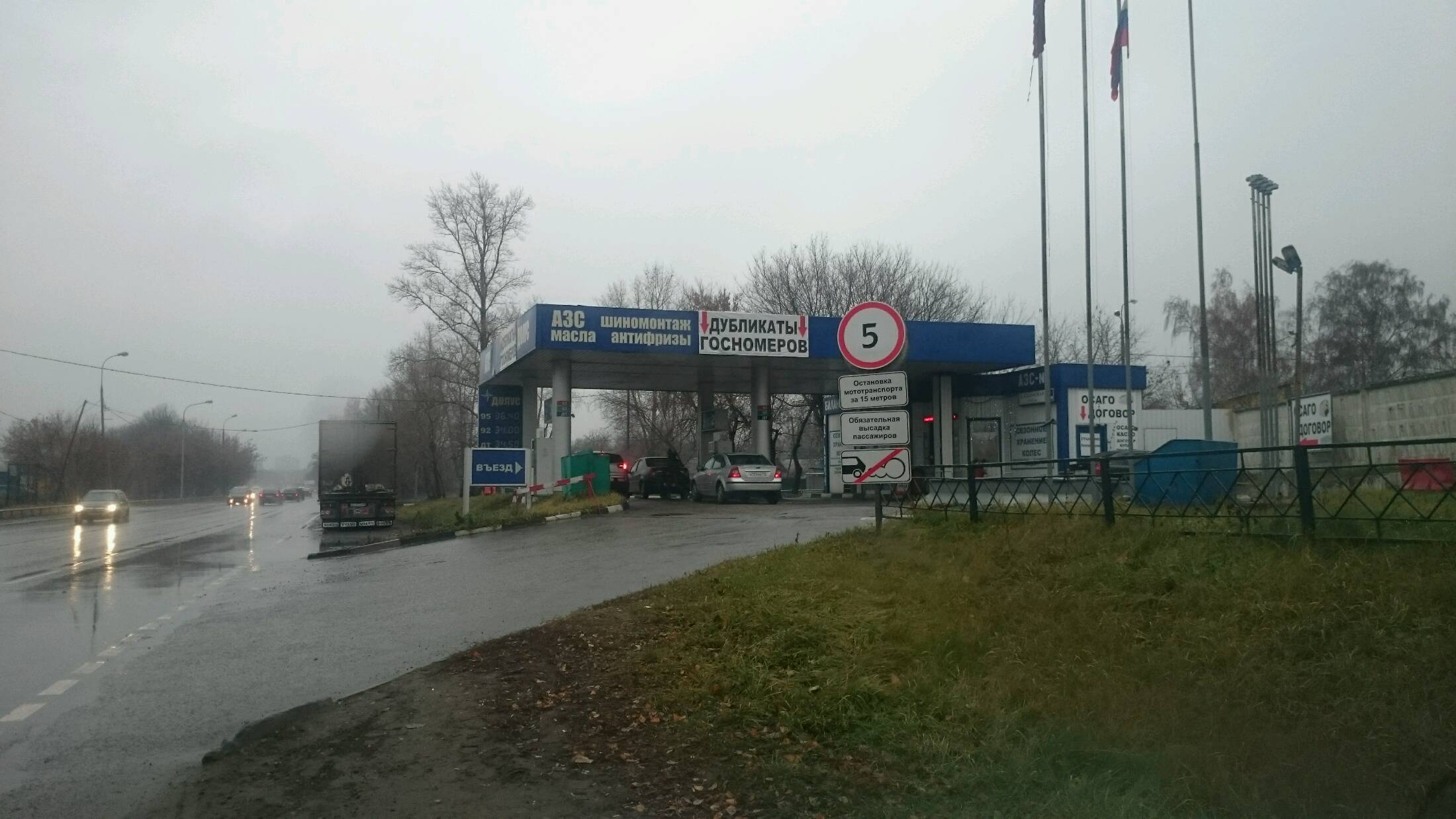 АЗС Долус
