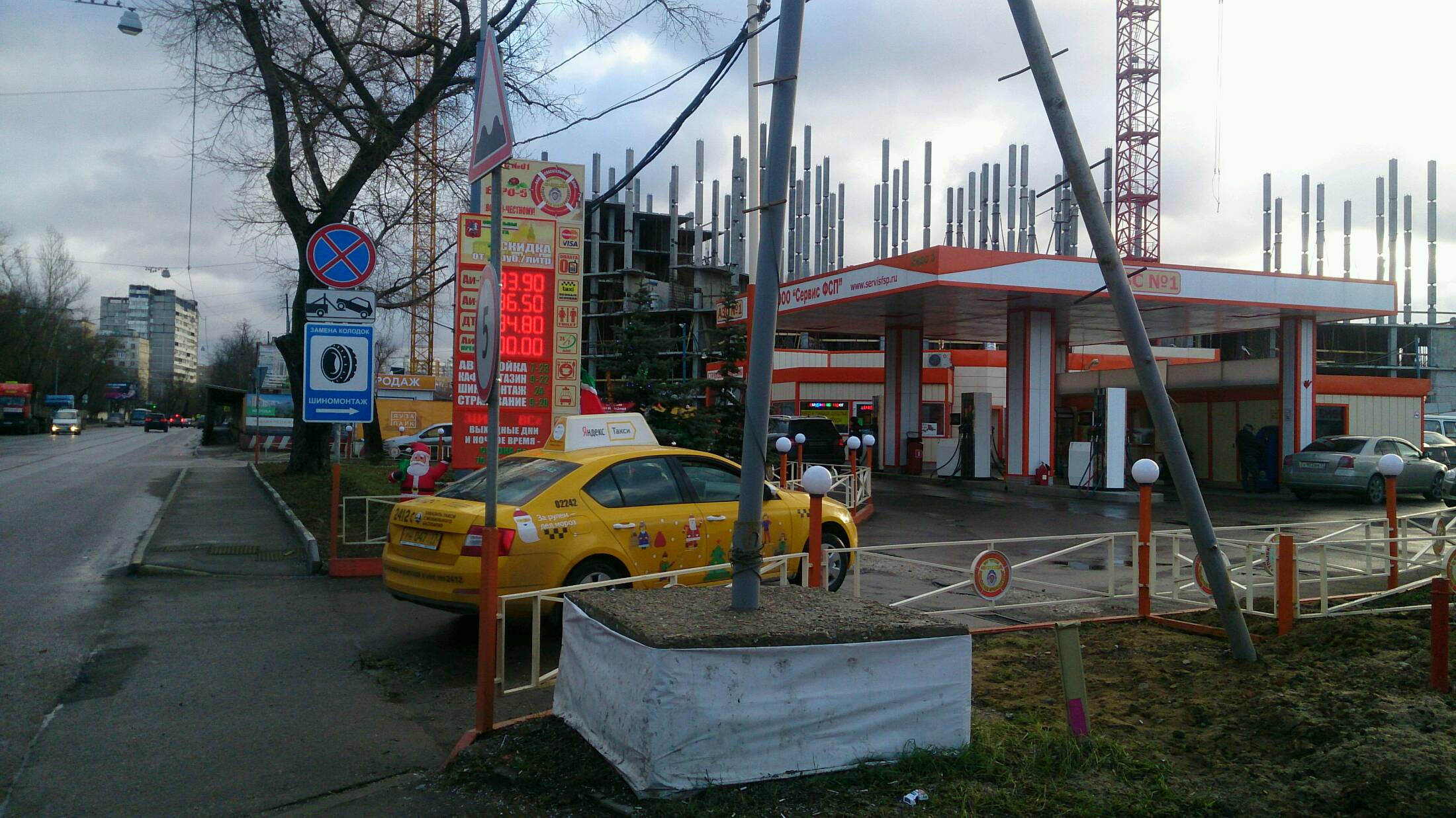 АЗС Сервис ФСП №1