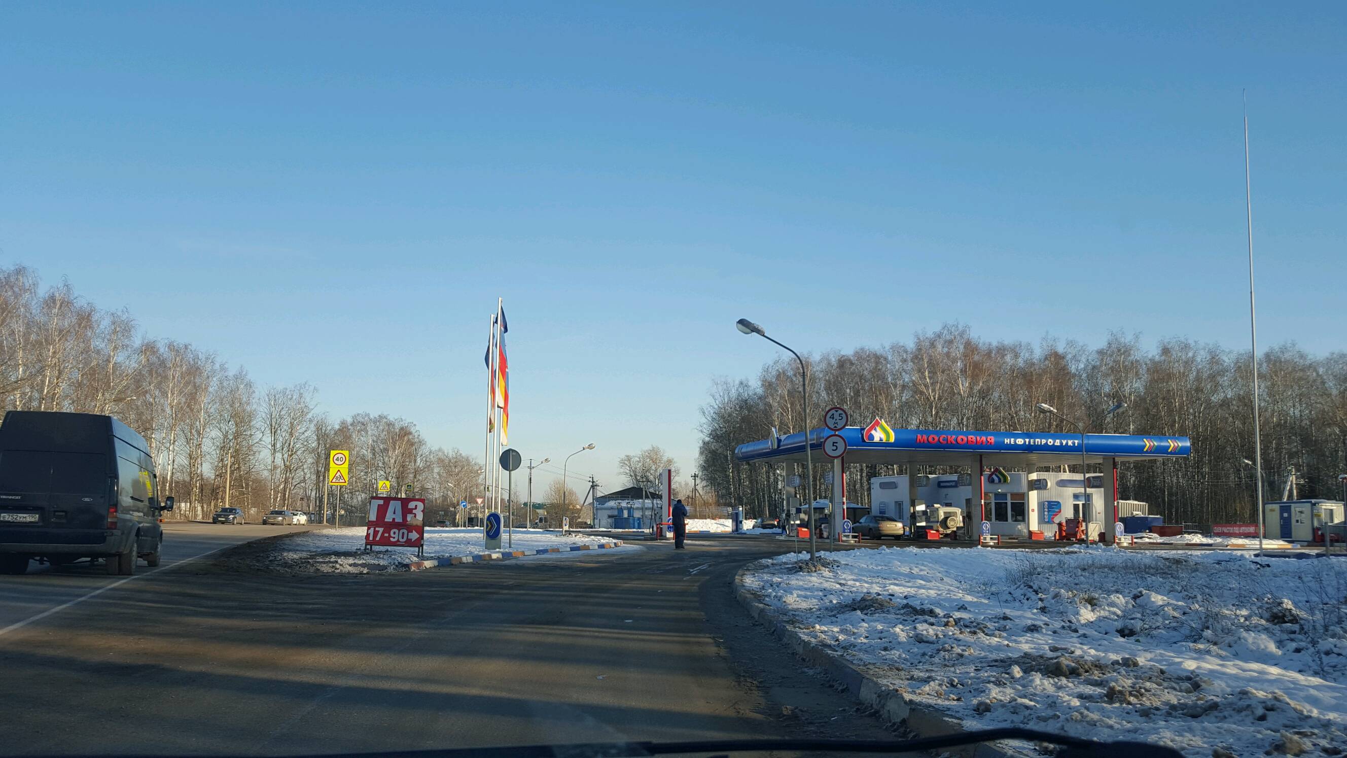 АЗС
