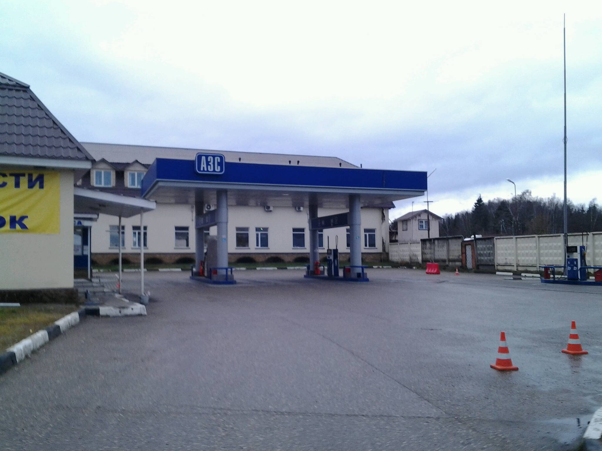 АЗС