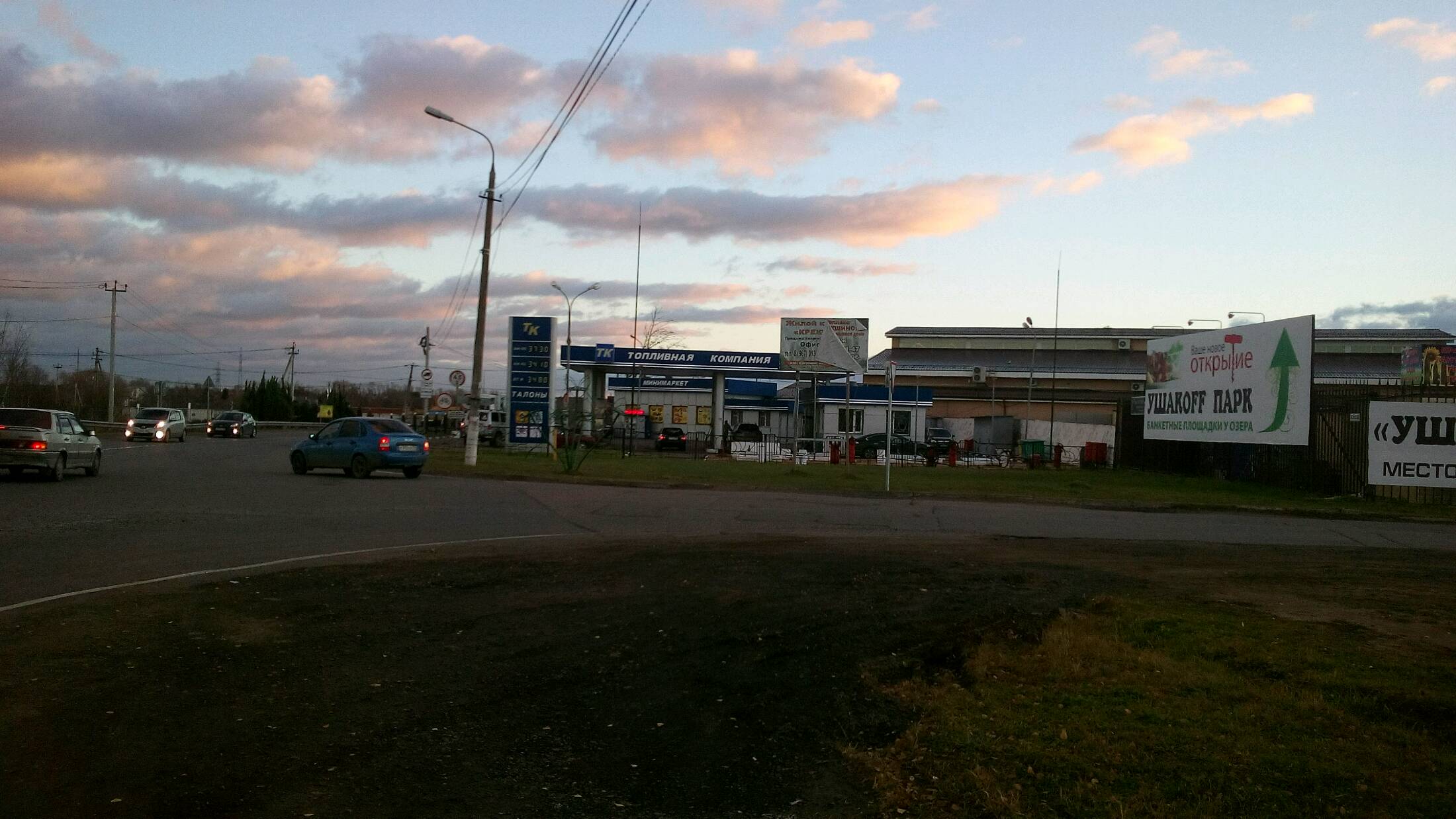 АЗС Топливная компания