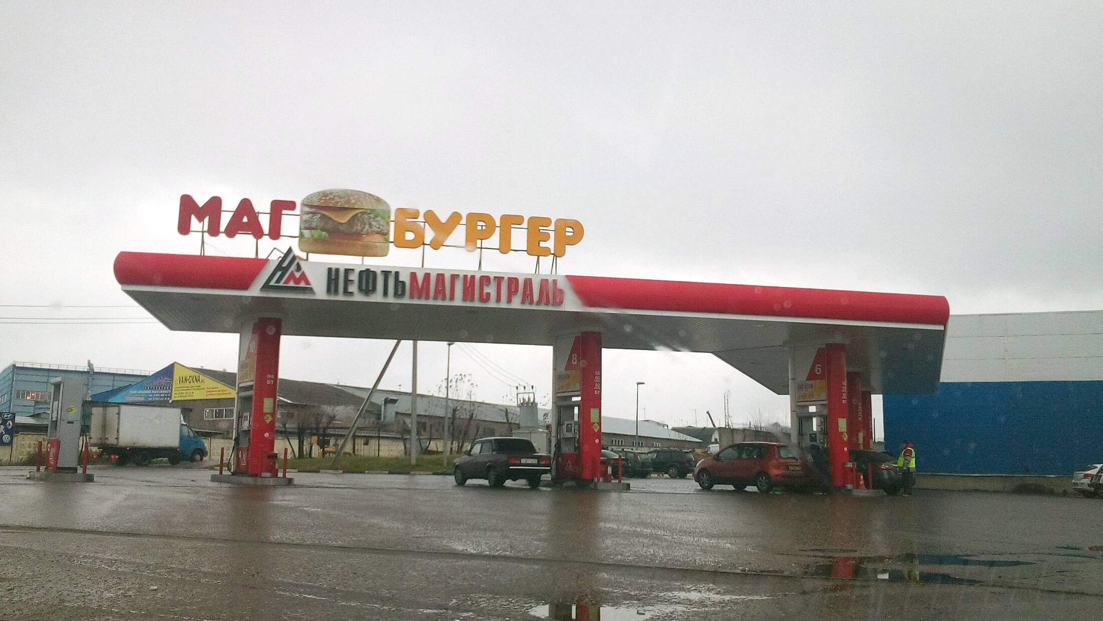 АЗС №016
