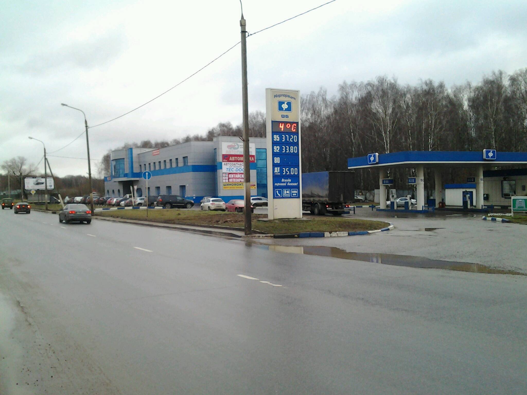 АЗС
