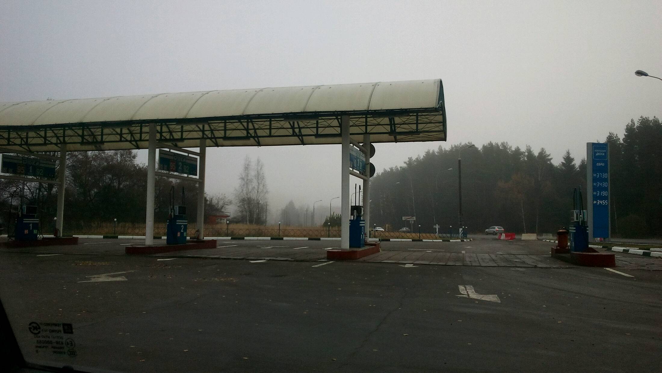 АЗС №1