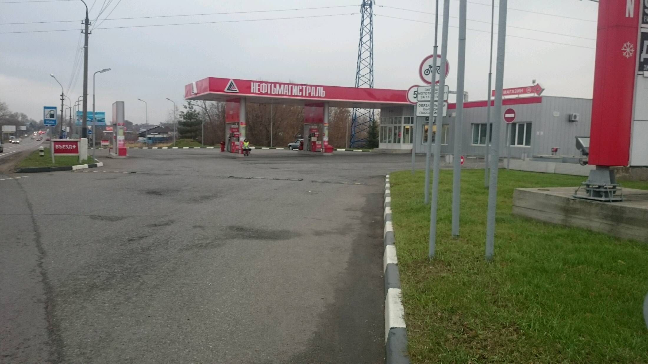 АЗС №001