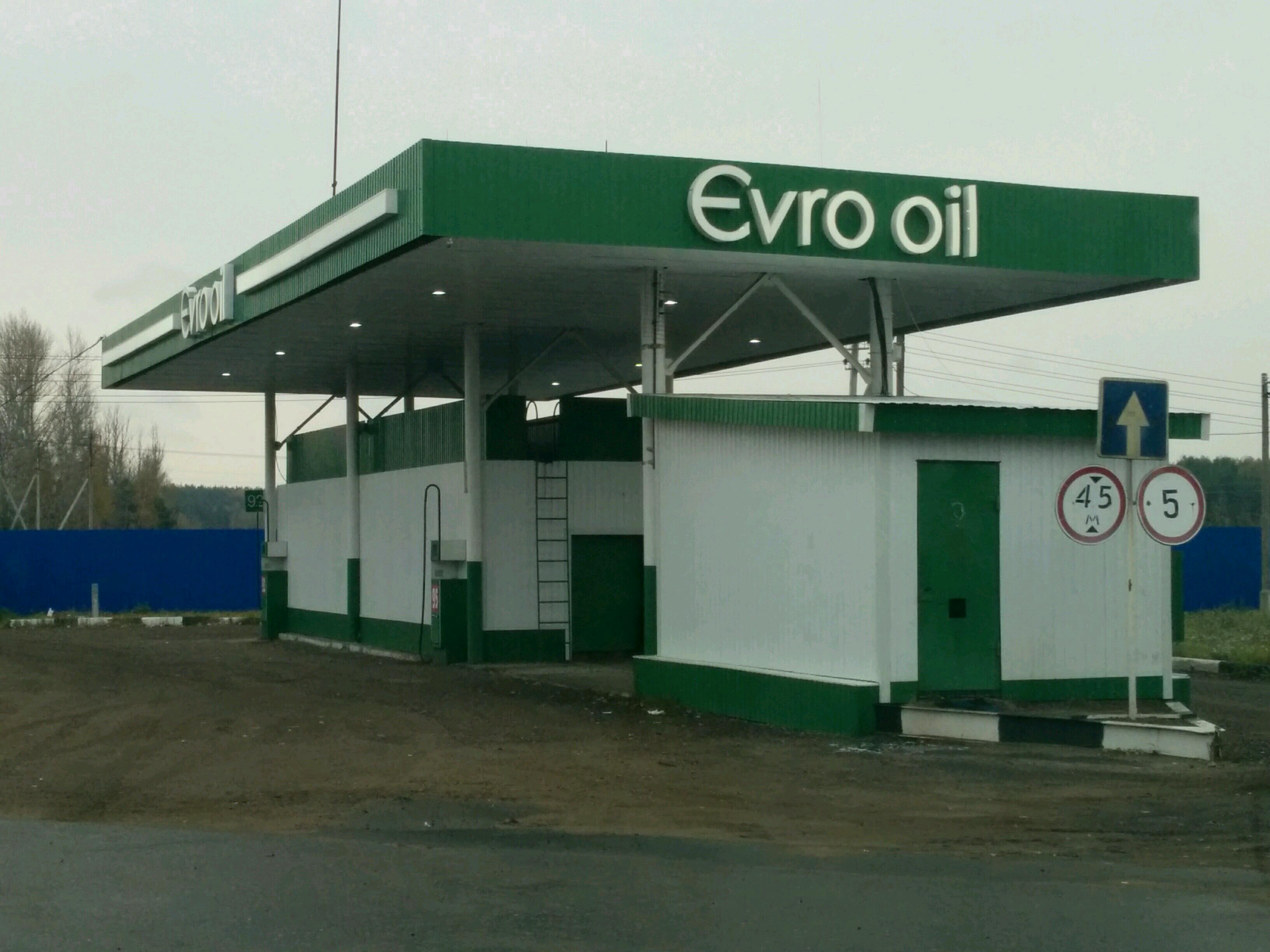 АЗС Evro-oil
