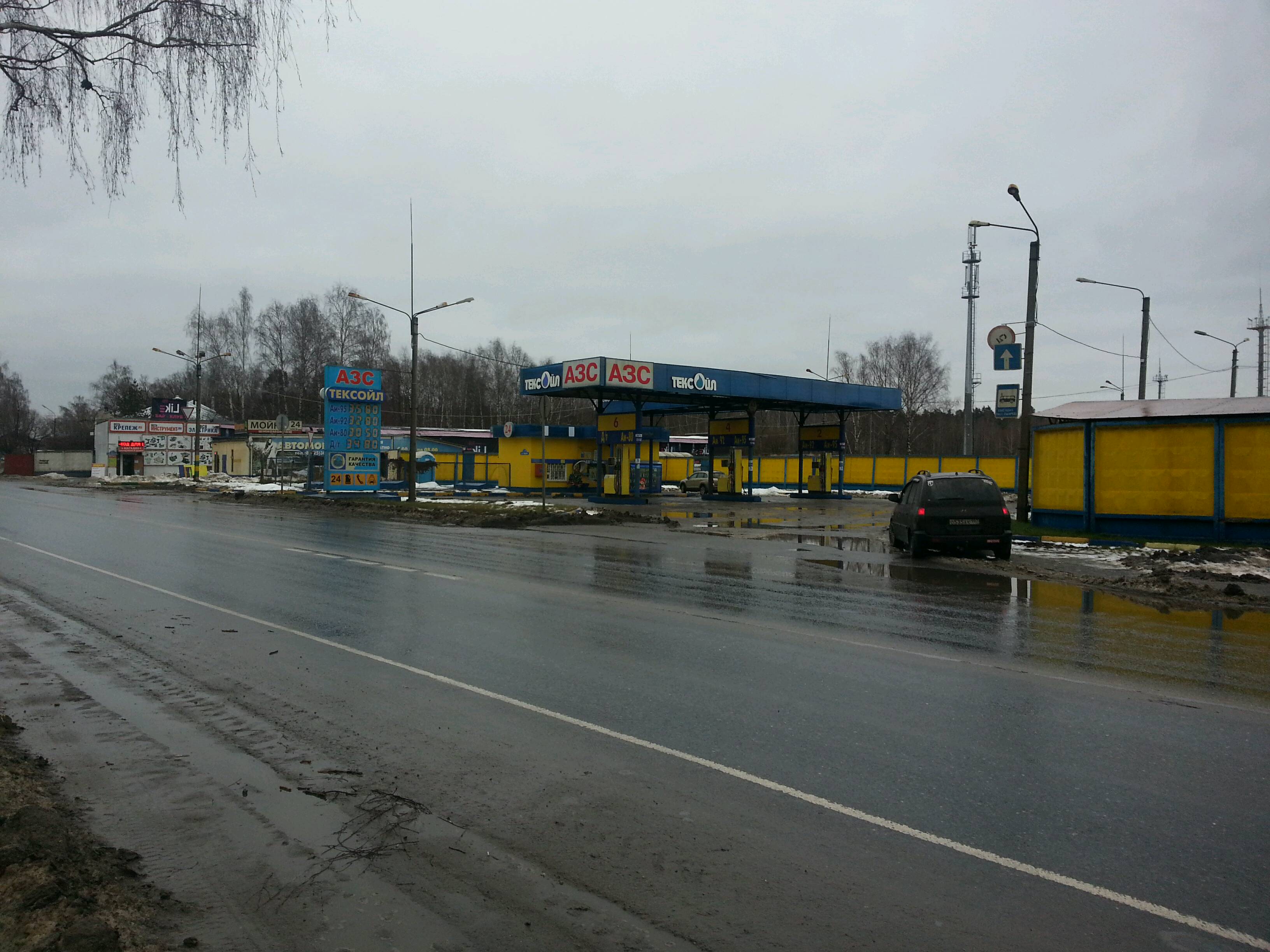 АЗС ТексОйл