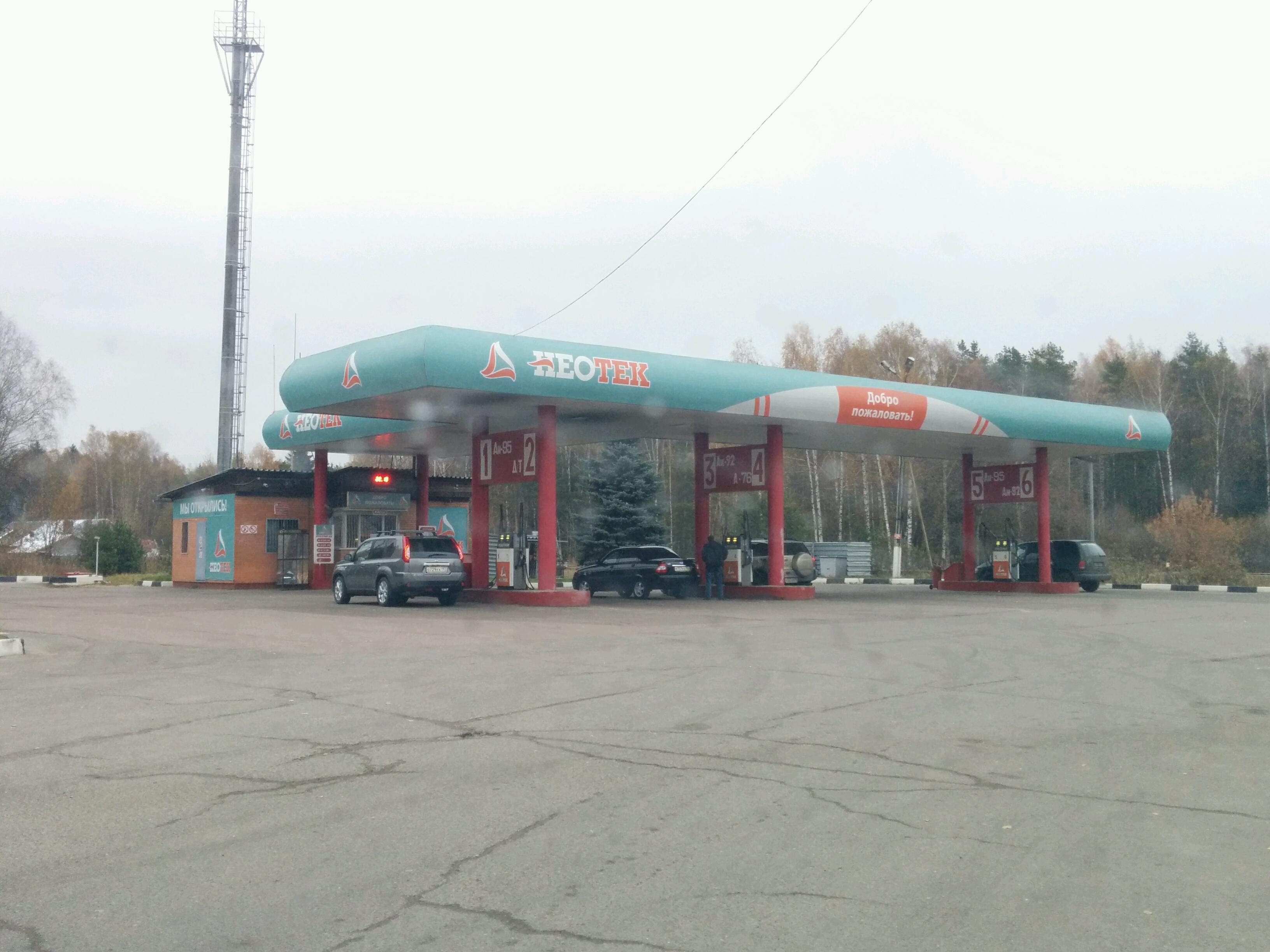 АЗС