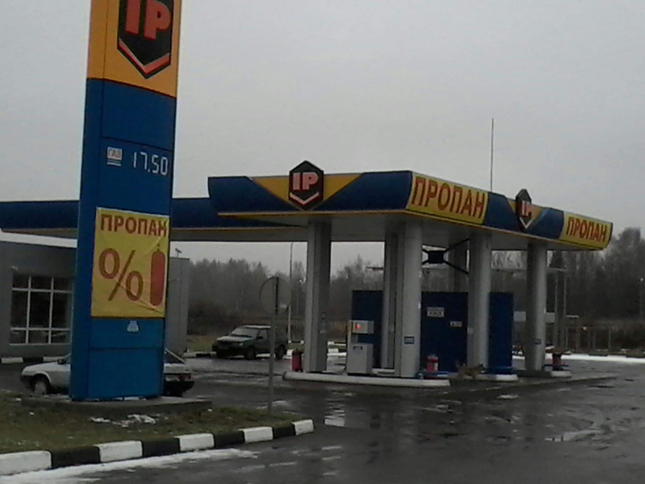 АГЗС Праслово