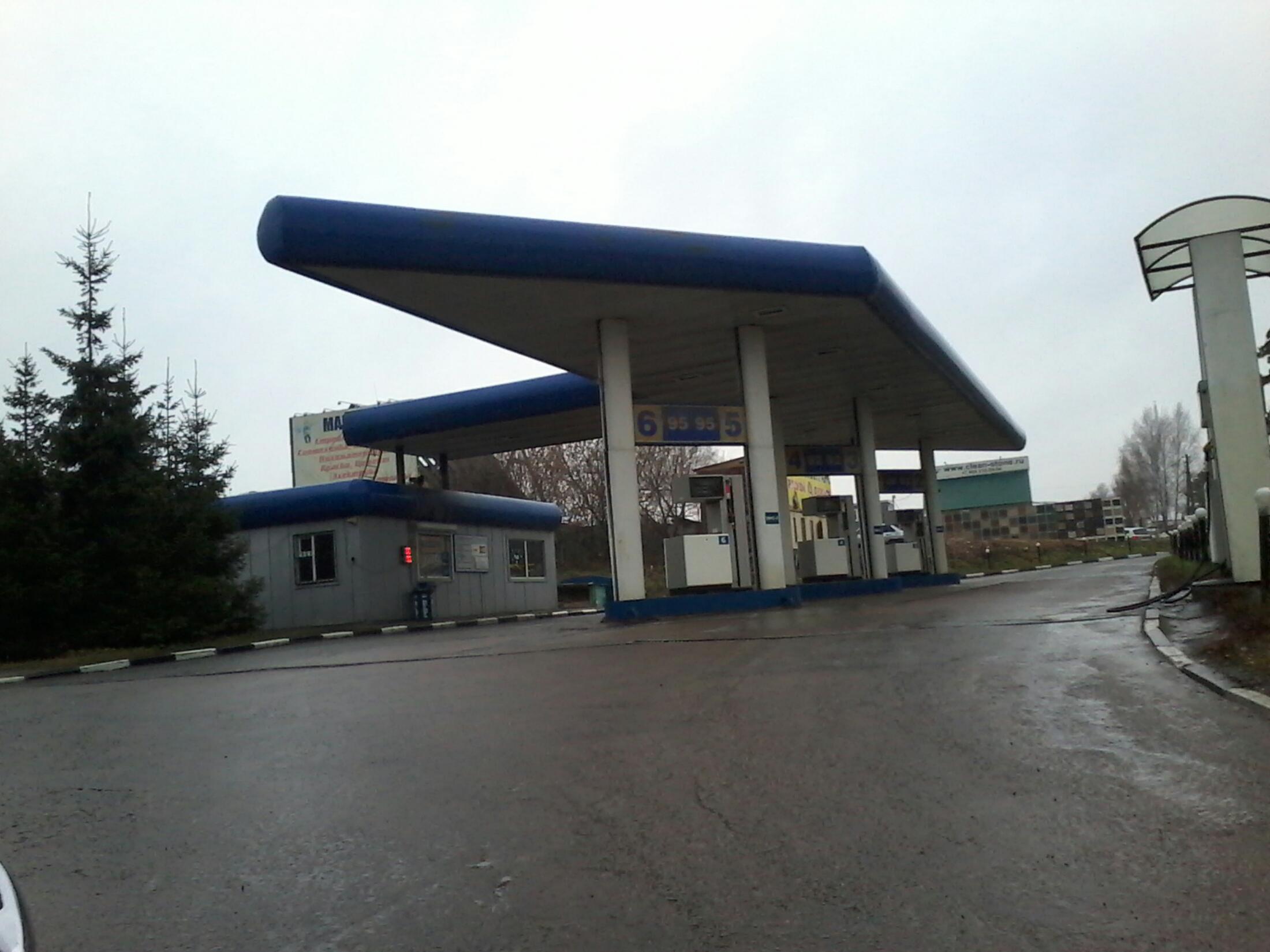 АЗС