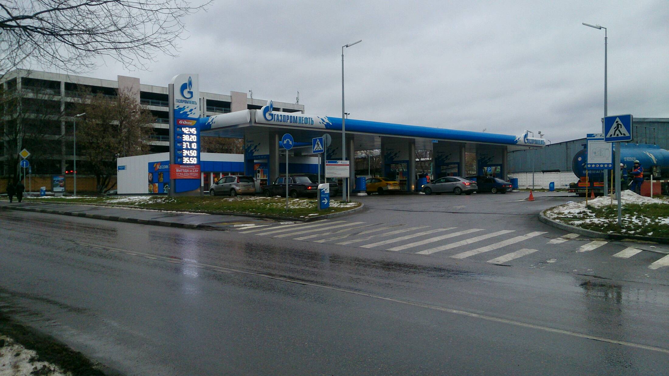 .АЗС №137