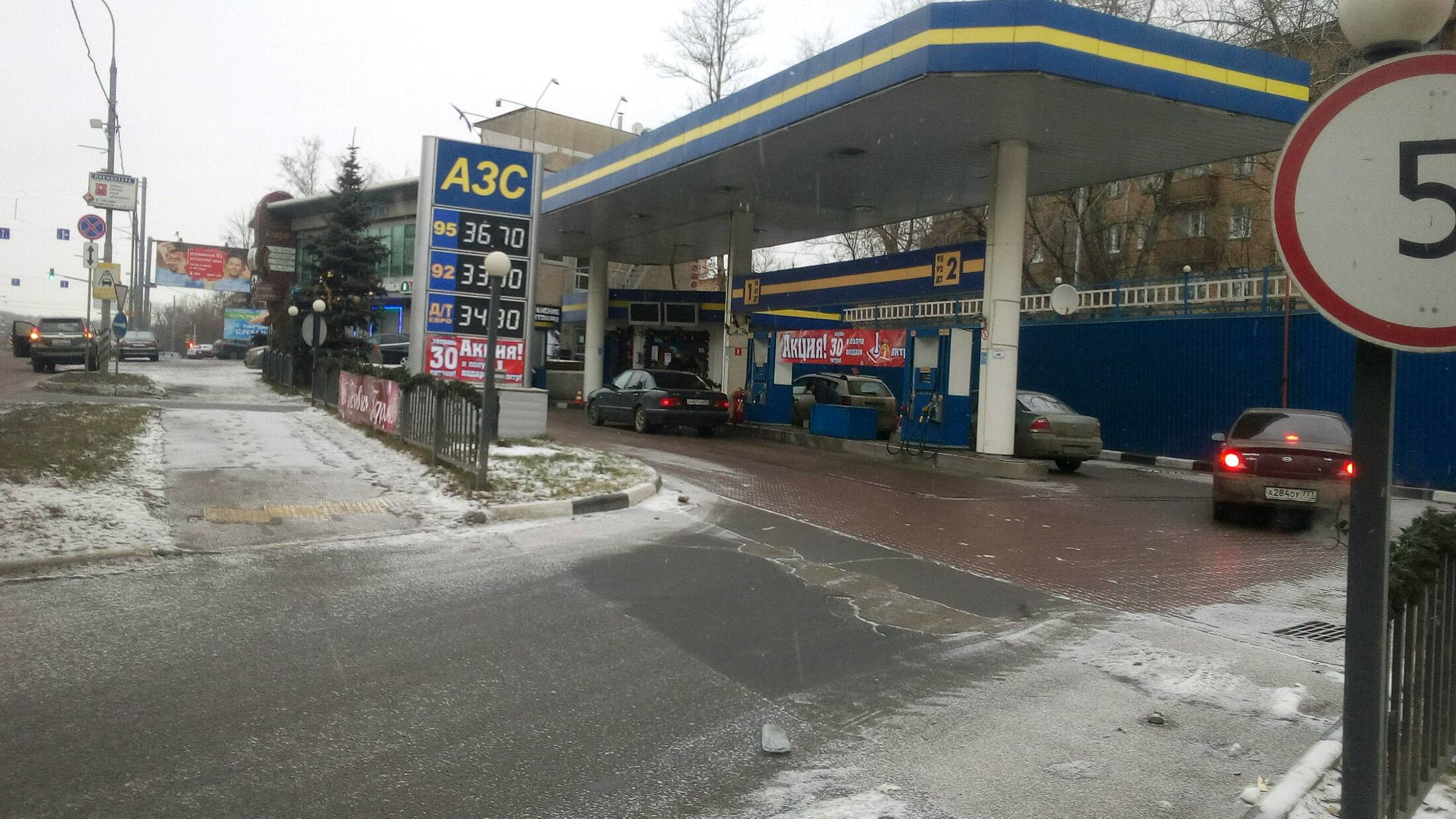 АЗС Ола