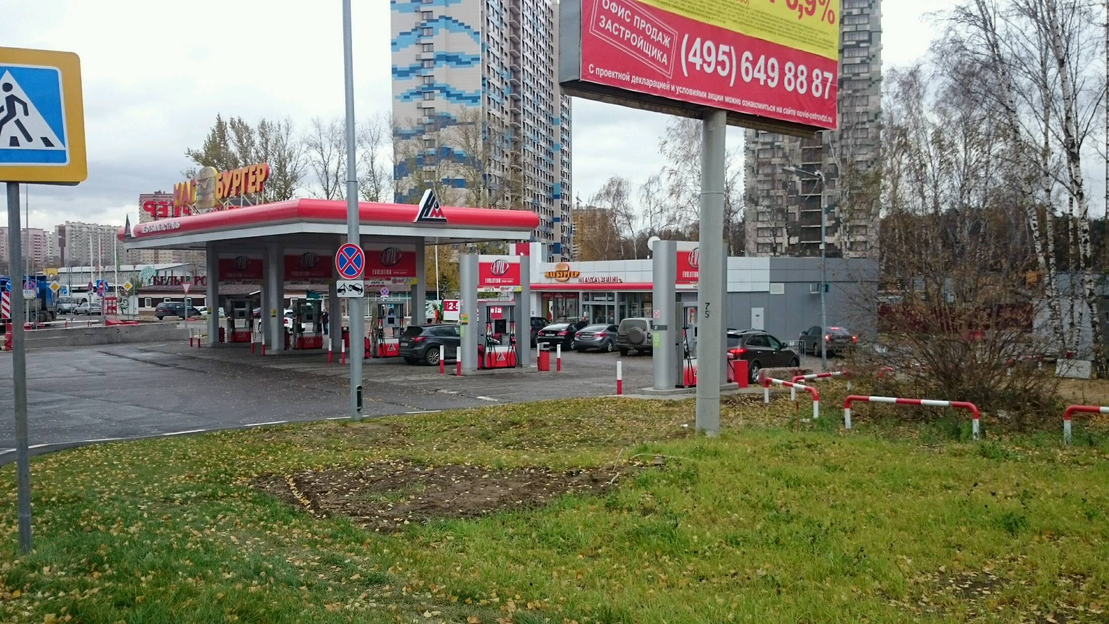 АЗС №023