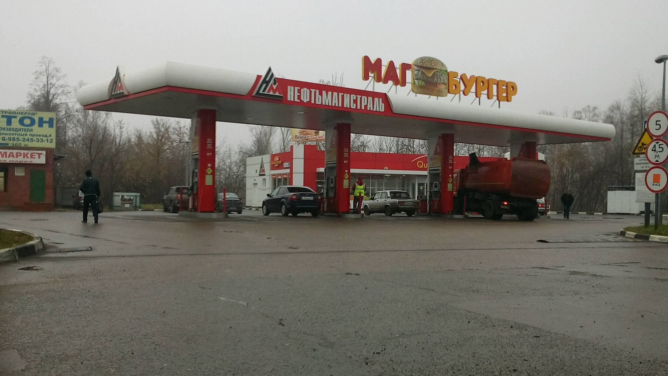 АЗС №018