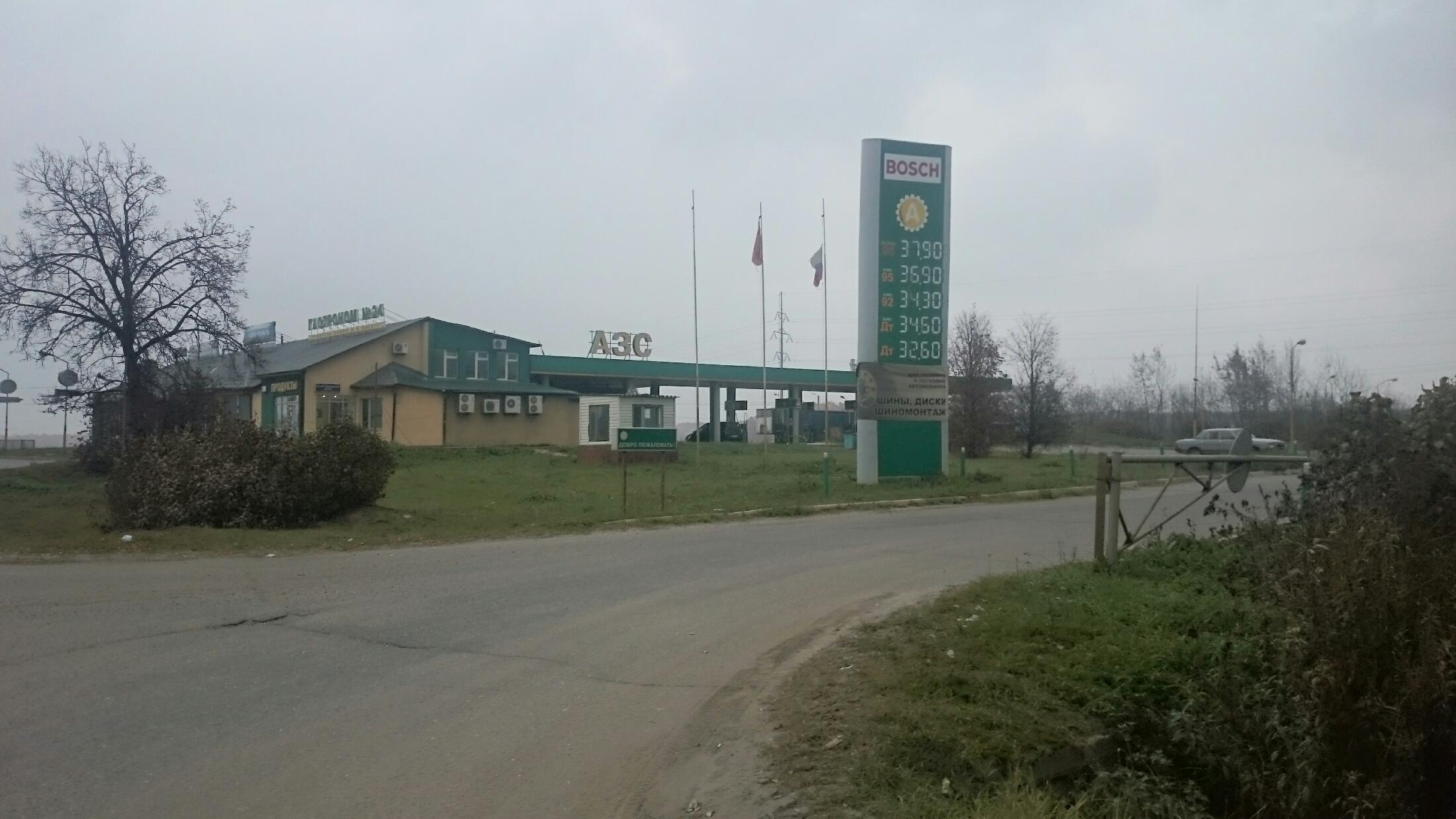 АЗС
