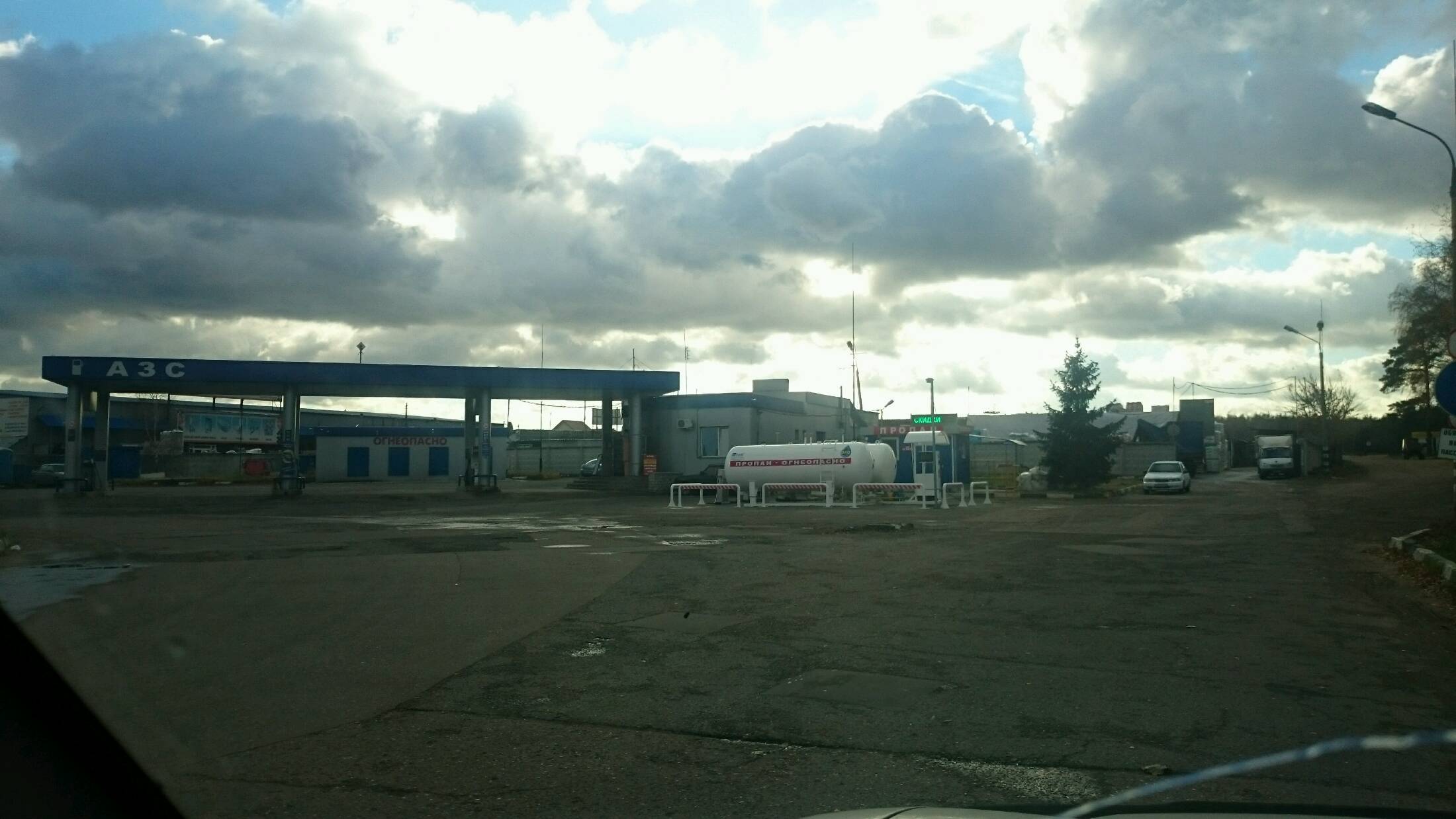 АЗС
