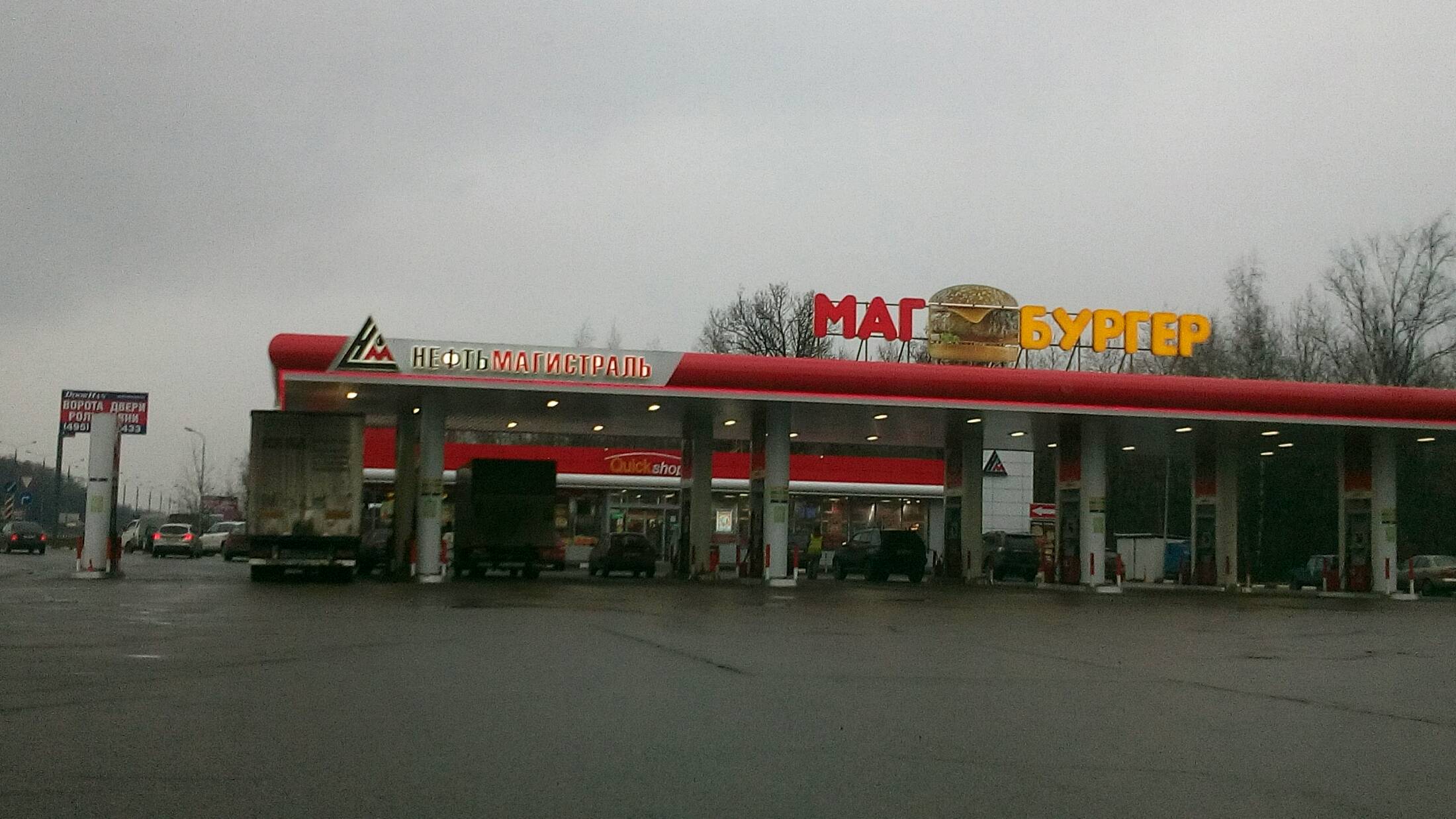 АЗС №024