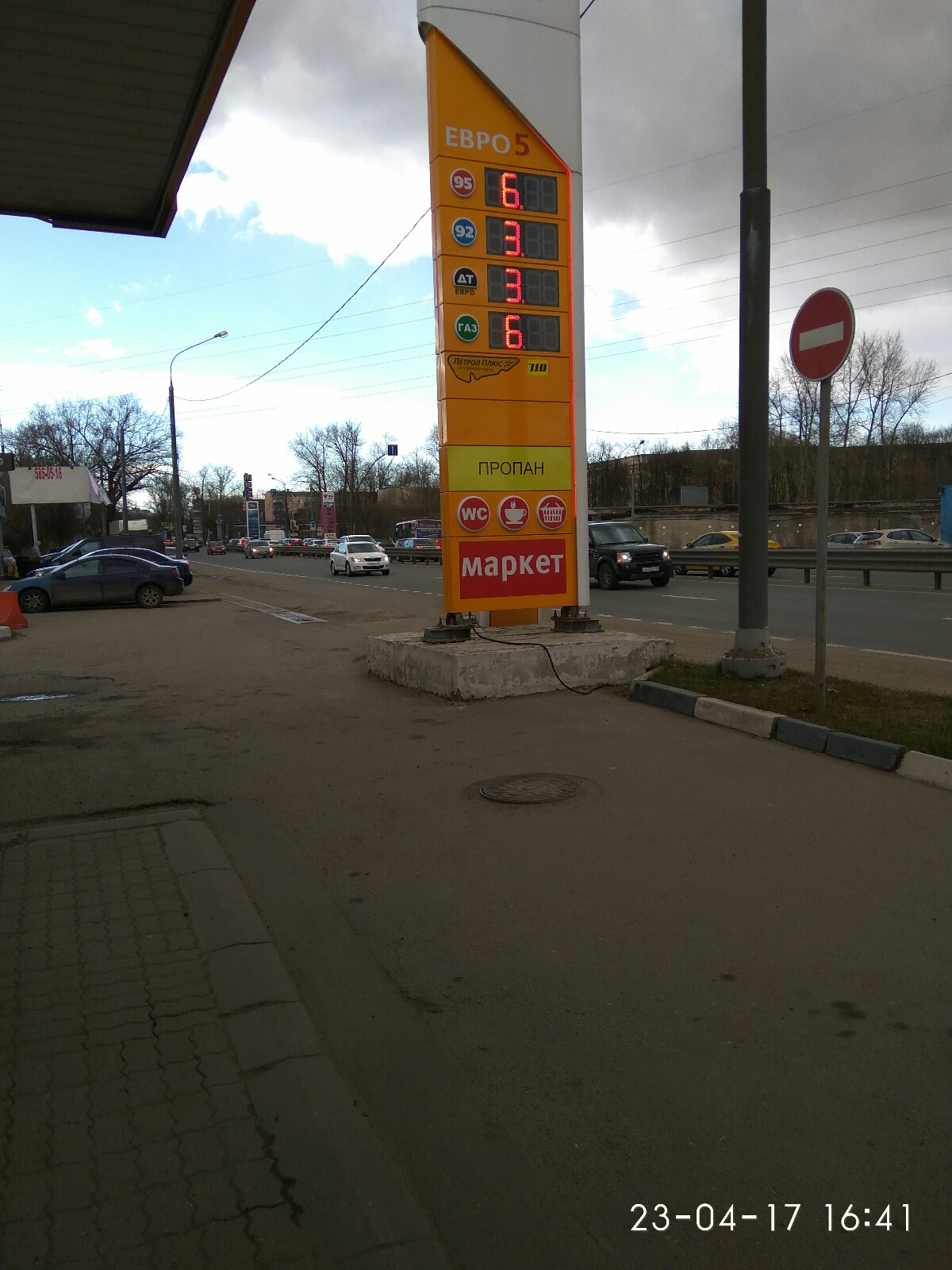 АЗС А-Ойл