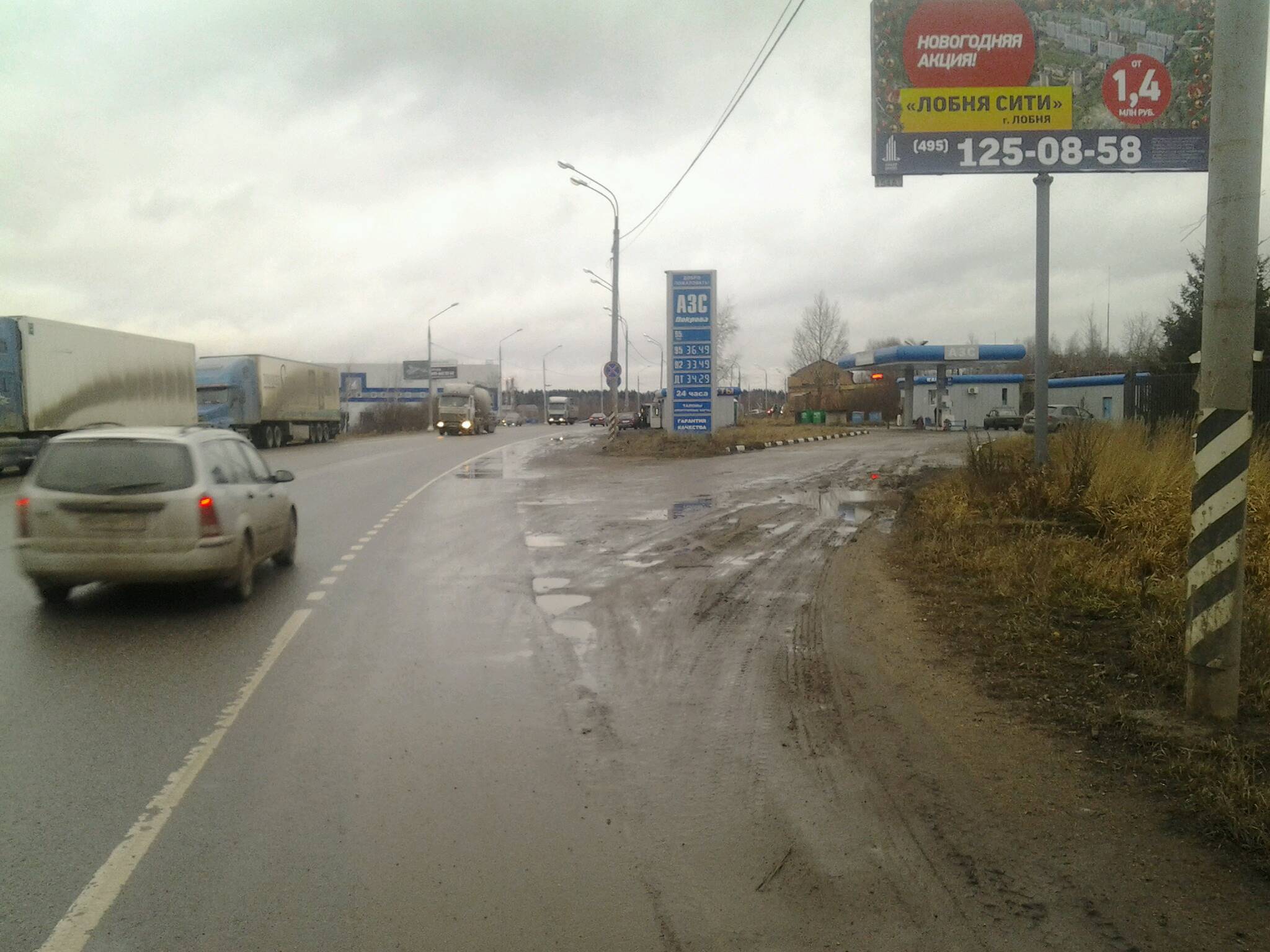АЗС