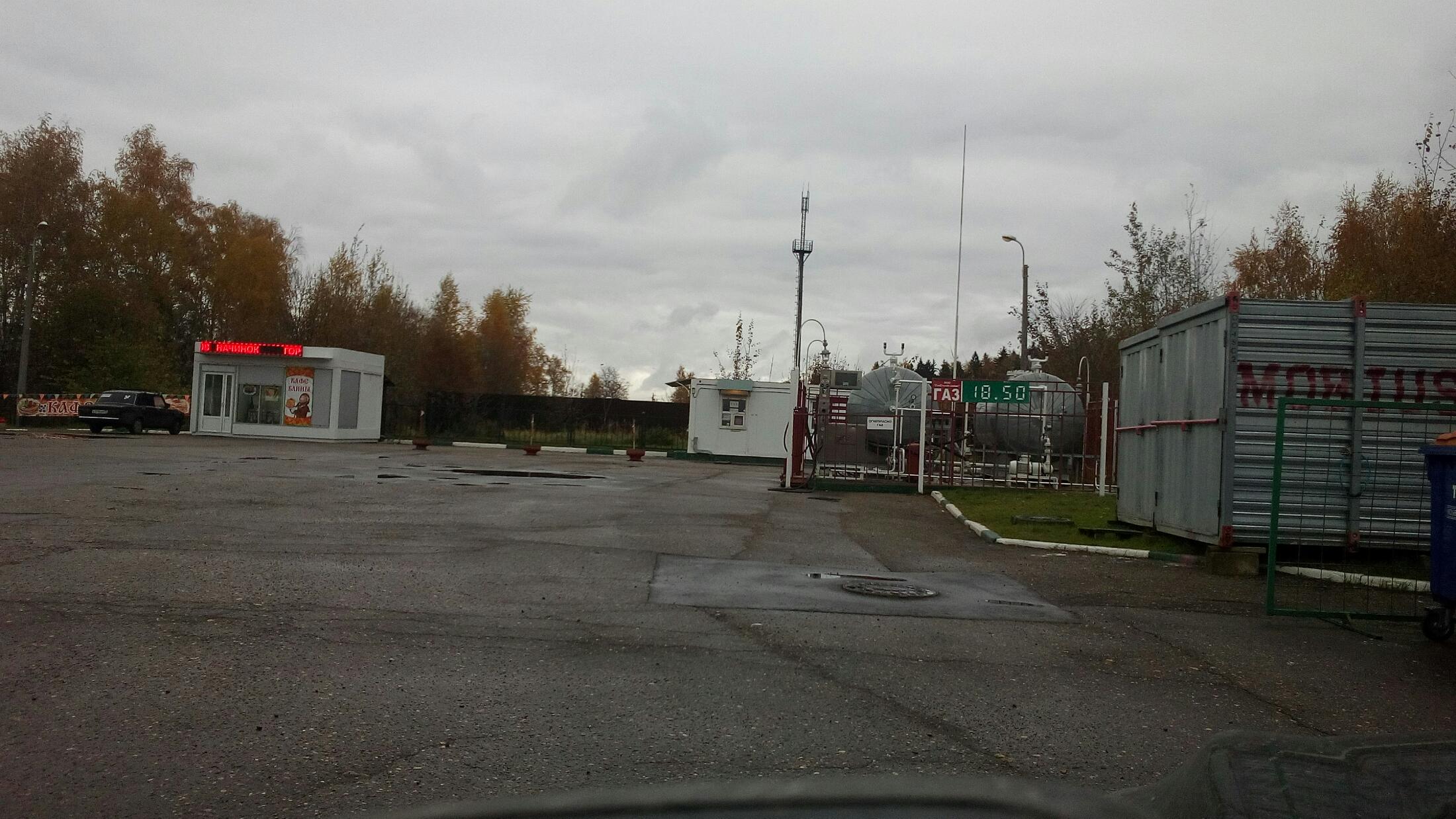 АГЗС
