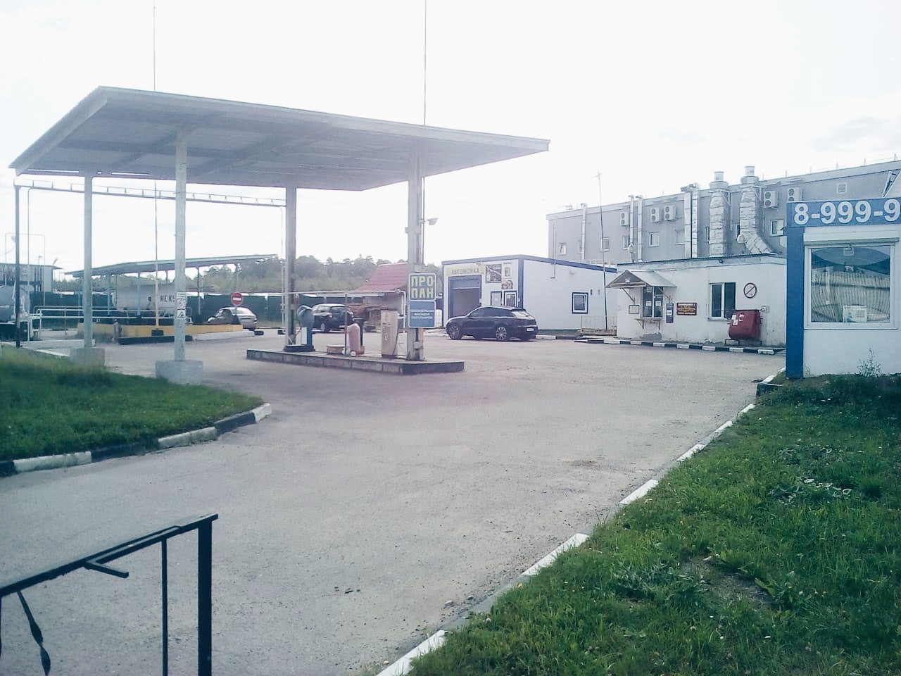 АГЗС