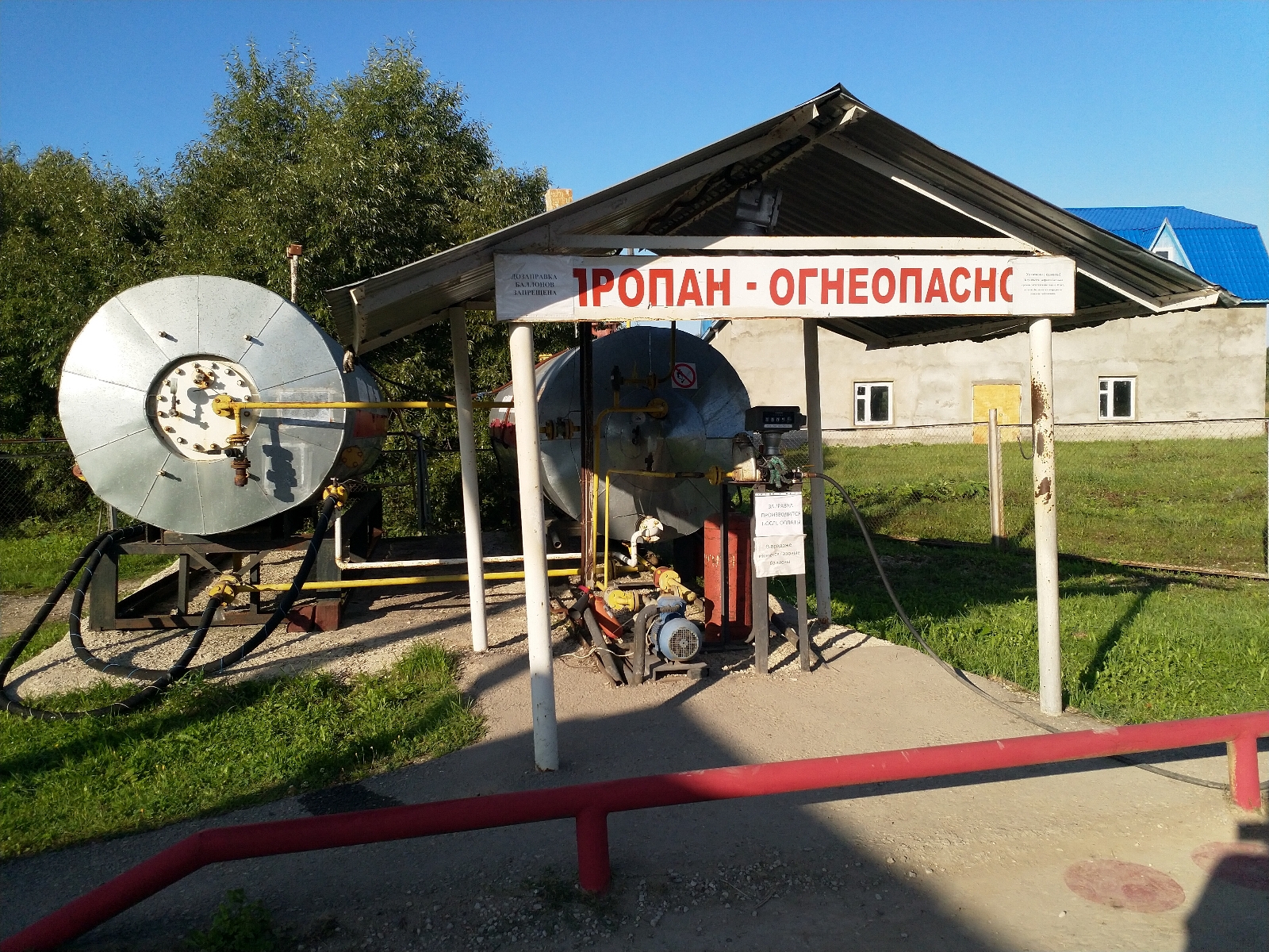 АГЗС Медынь