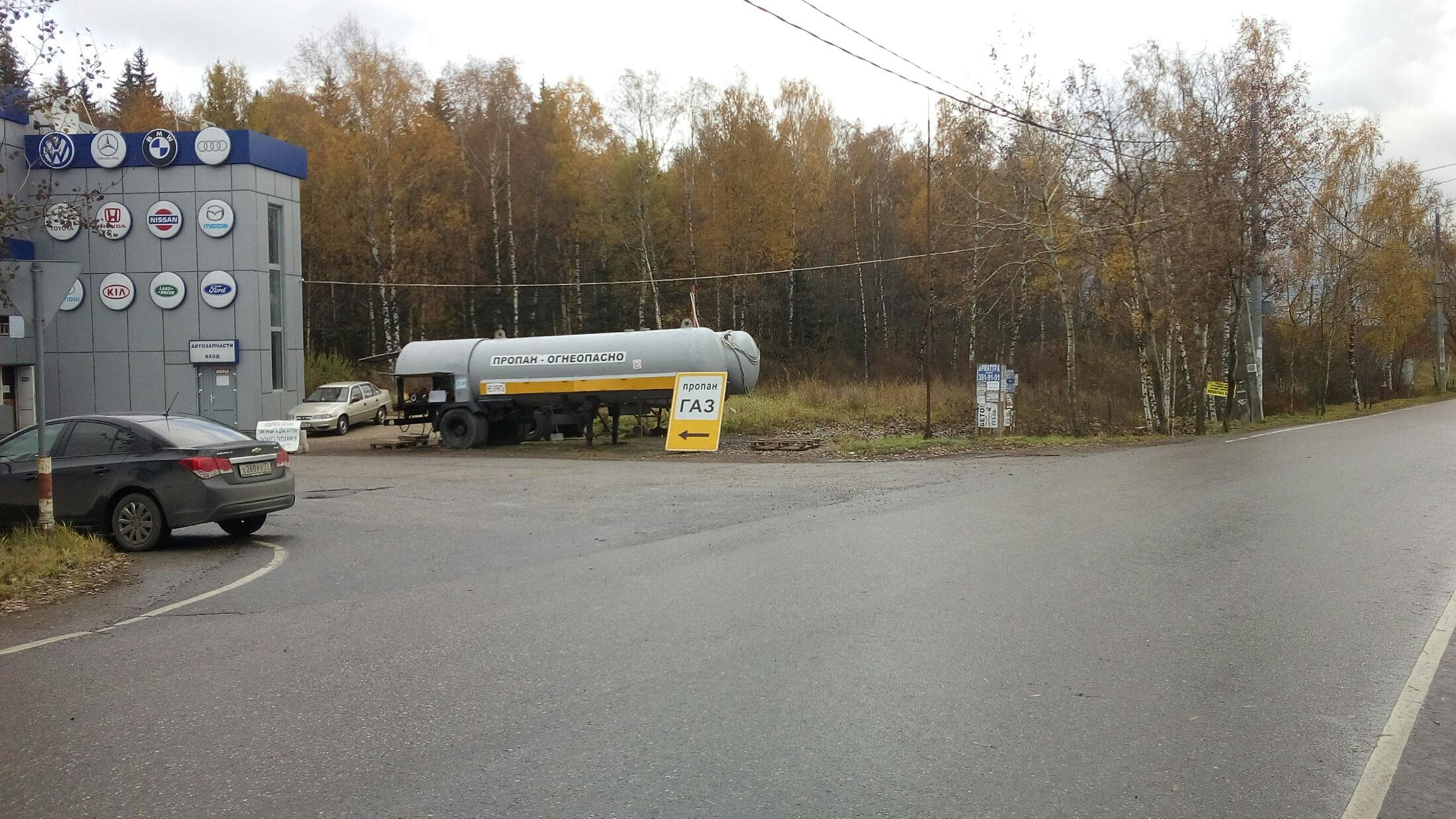 АГЗС