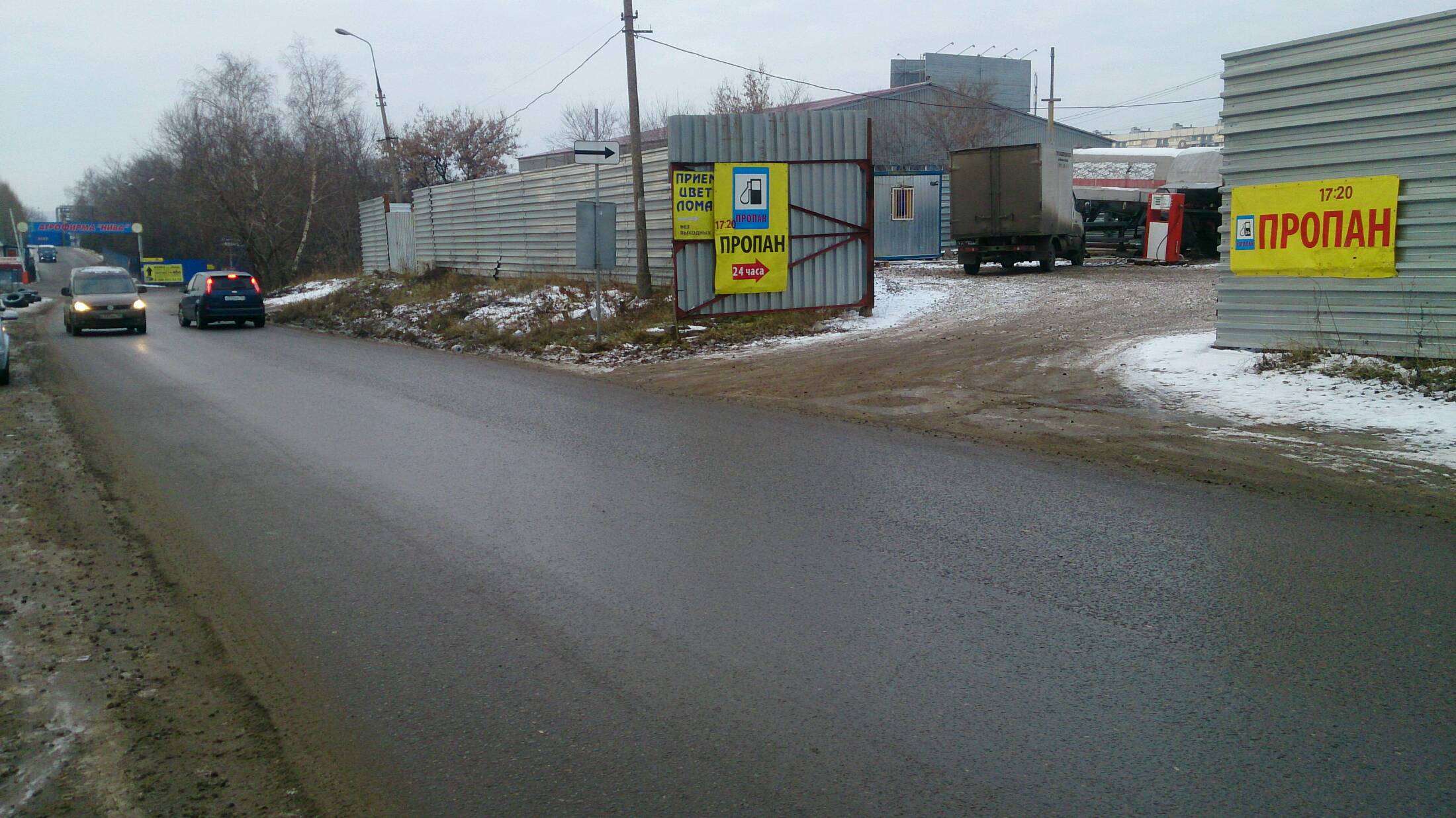 АГЗС