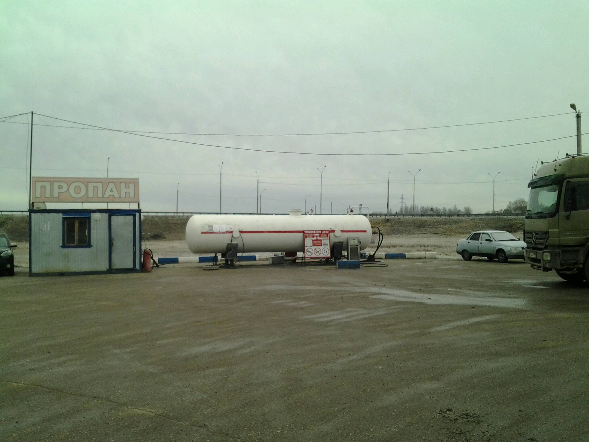 АГЗС