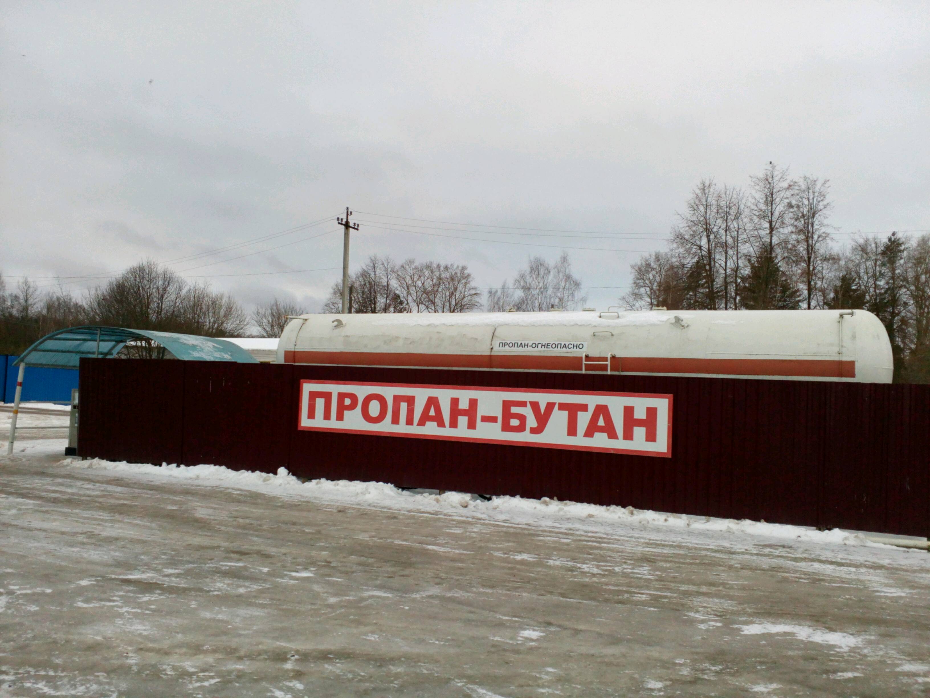 АГЗС