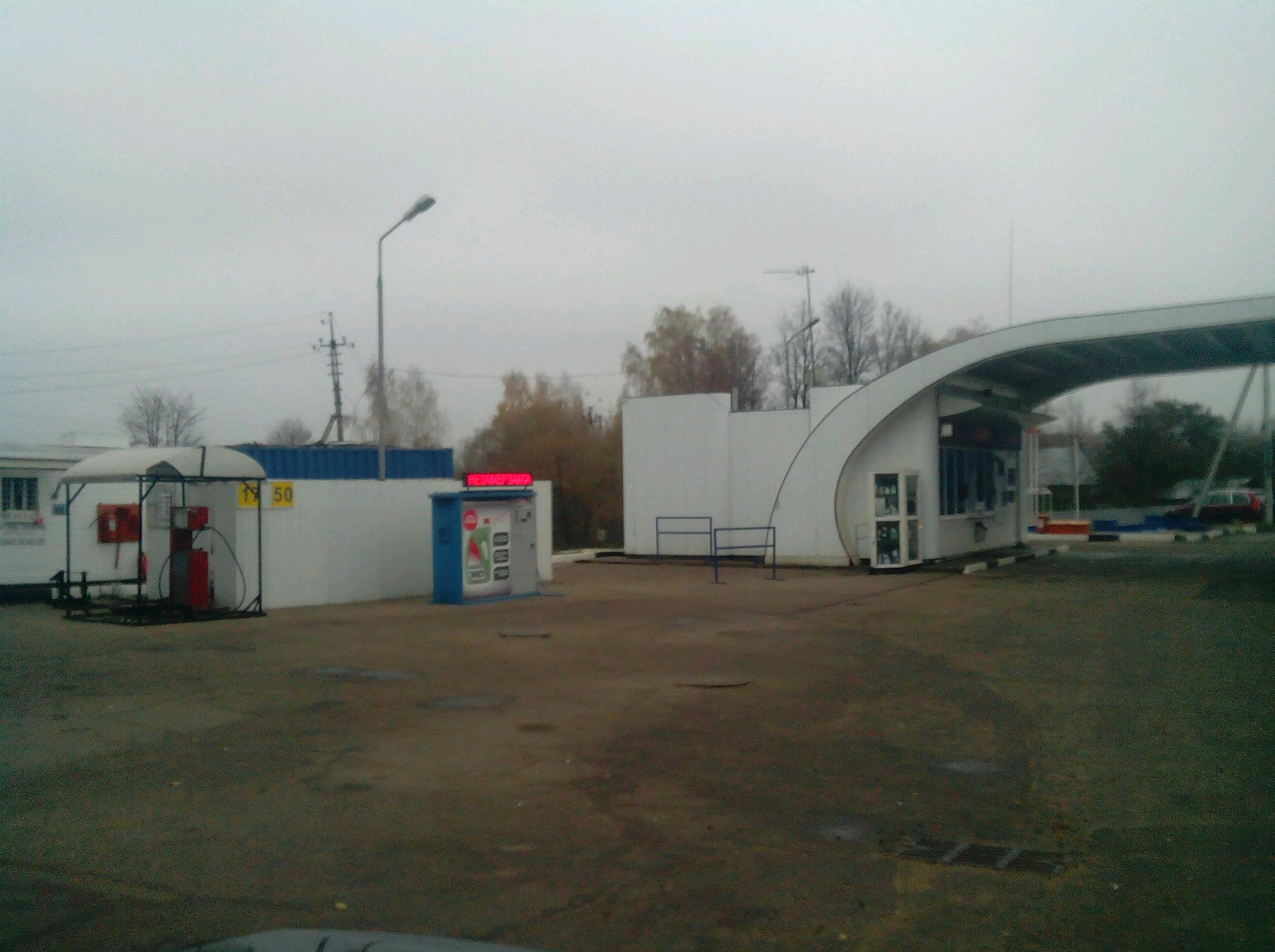 АГЗС