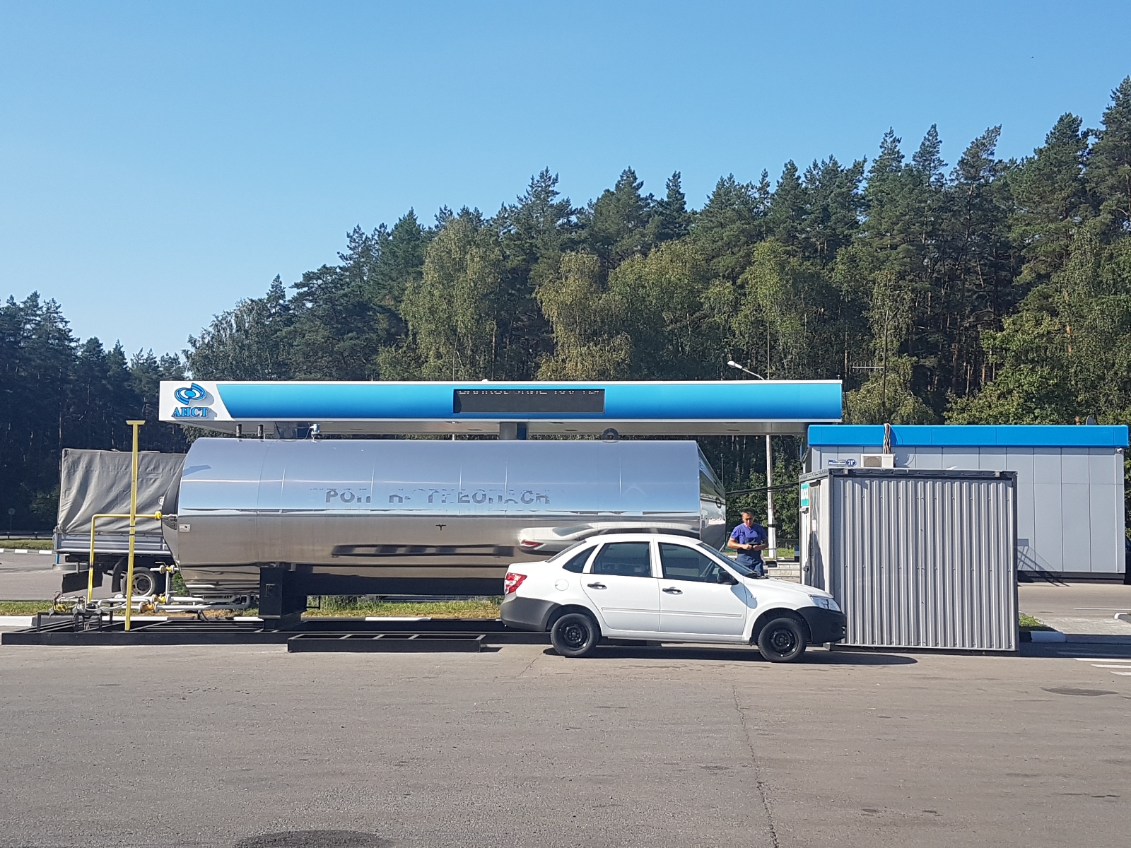 АГЗС