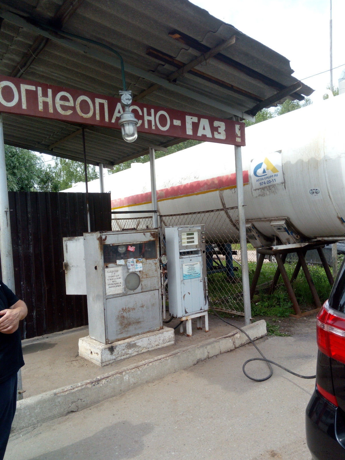 АГЗС