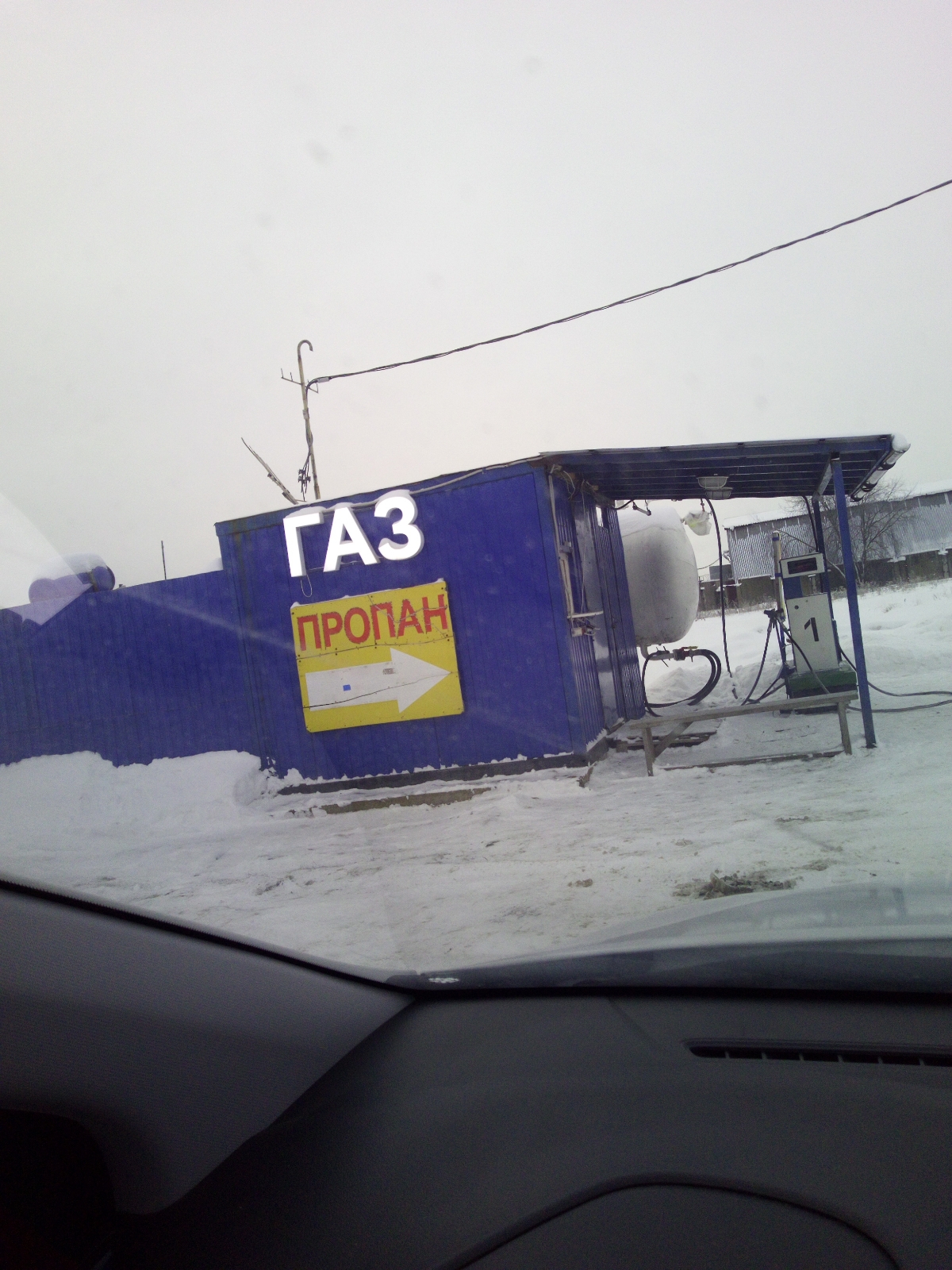 АГЗС
