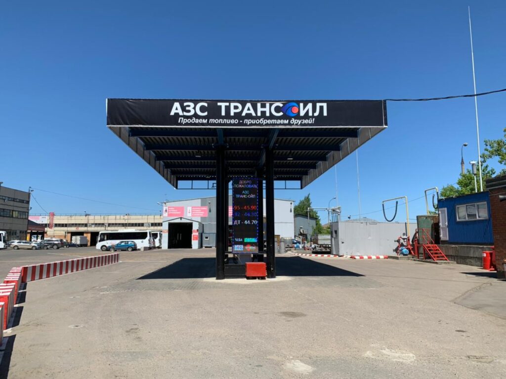 АЗС №1